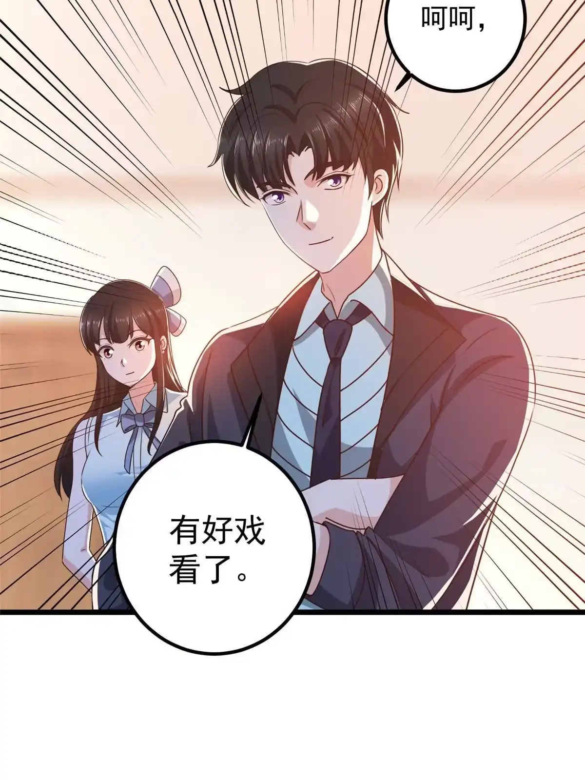 老爸让我从十个女神中选一个结婚 107 钓鱼作战成功 第42页