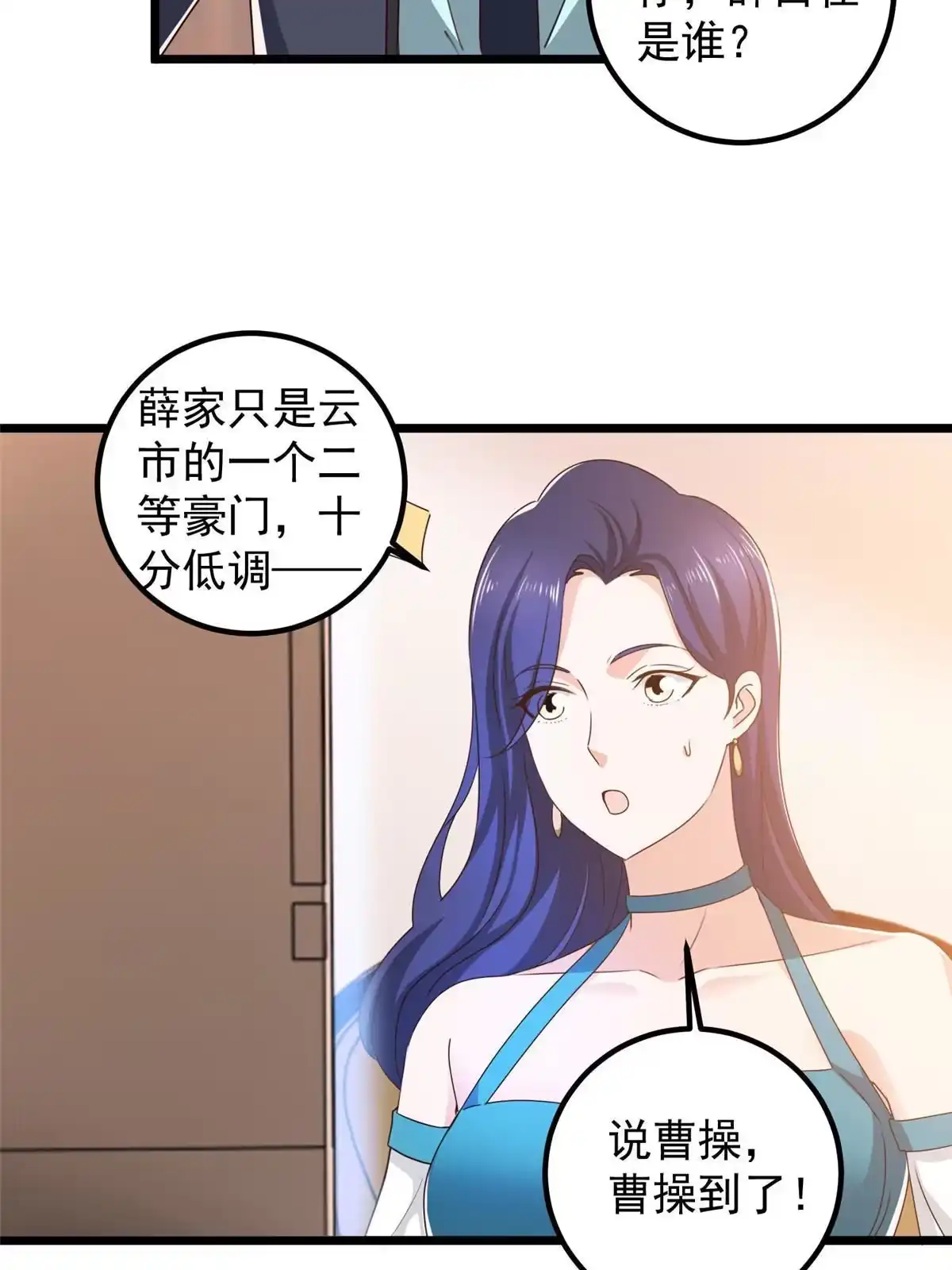 老爸让我从十个女神中选一个结婚 107 钓鱼作战成功 第29页