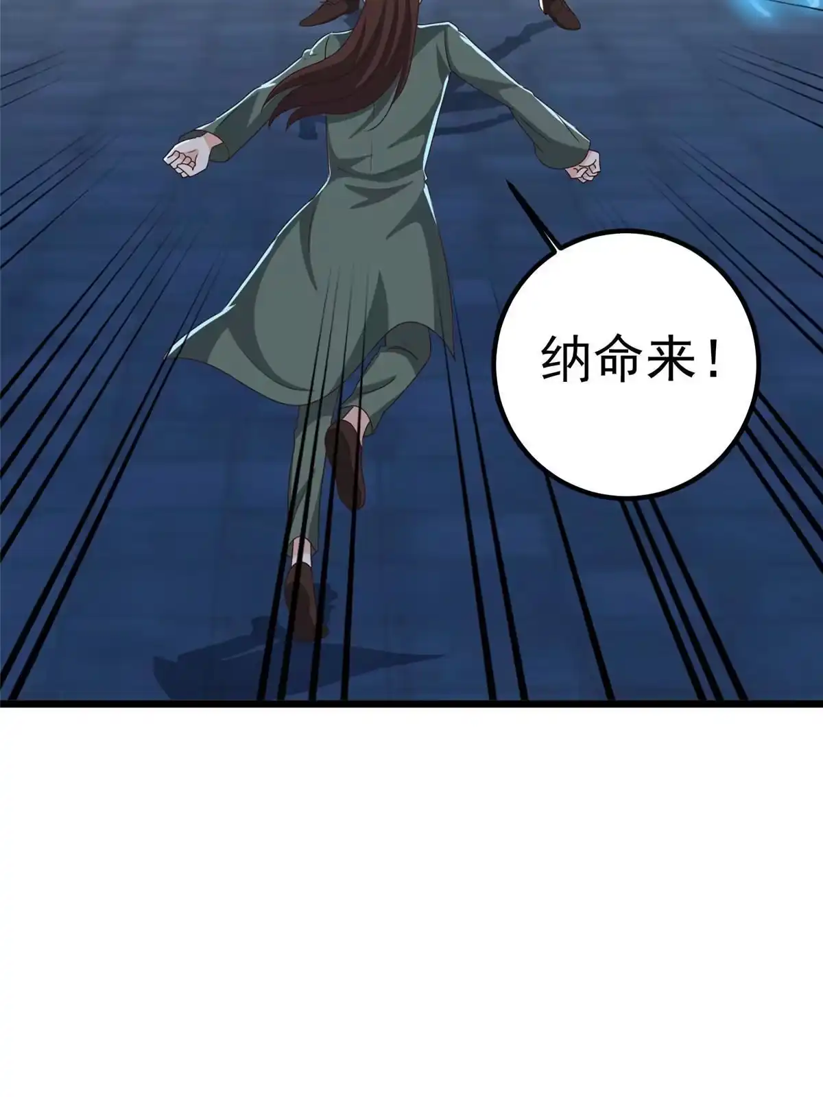 老爸让我从十个女神中选一个结婚 108 放电不要钱 第32页