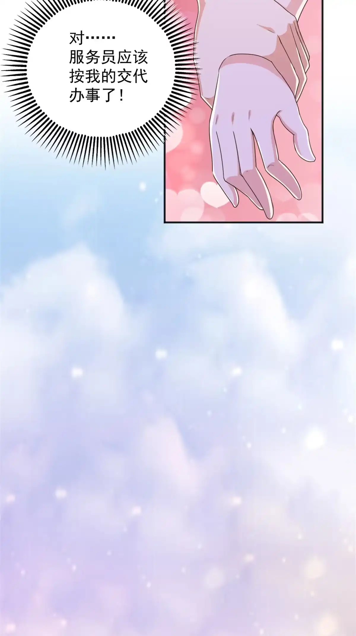 老爸让我从十个女神中选一个结婚 010 古武者 第3页
