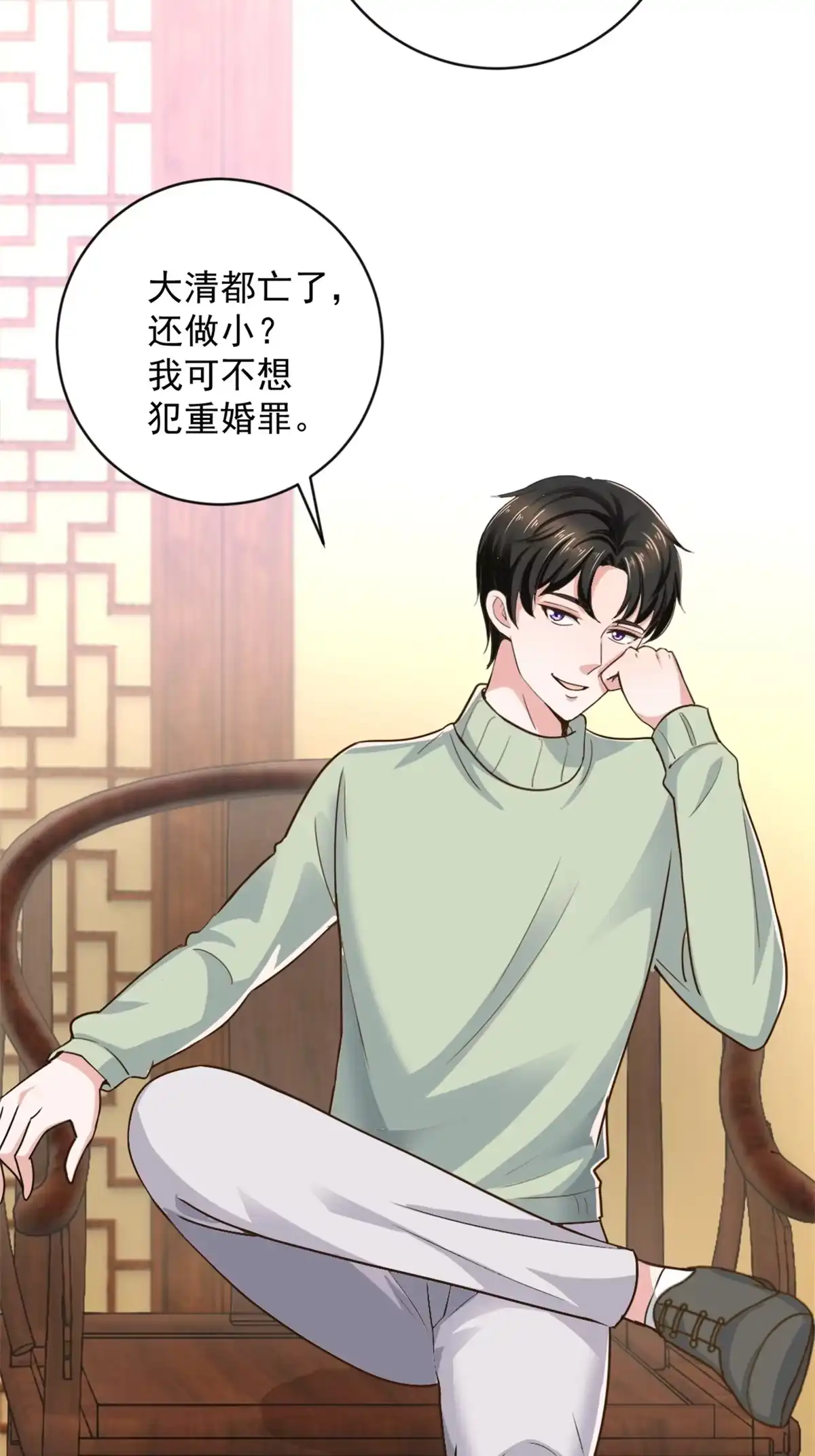 老爸让我从十个女神中选一个结婚 010 古武者 第34页