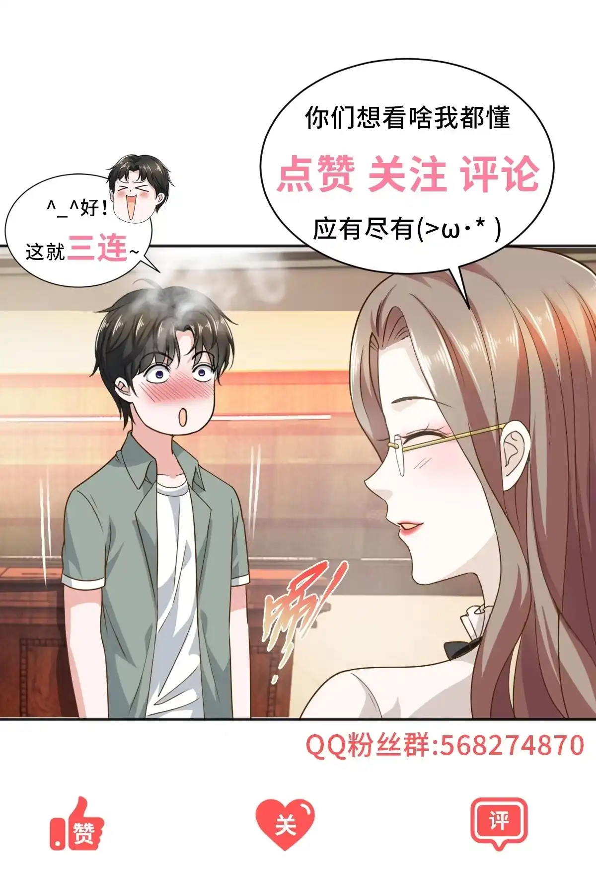 老爸让我从十个女神中选一个结婚 010 古武者 第38页