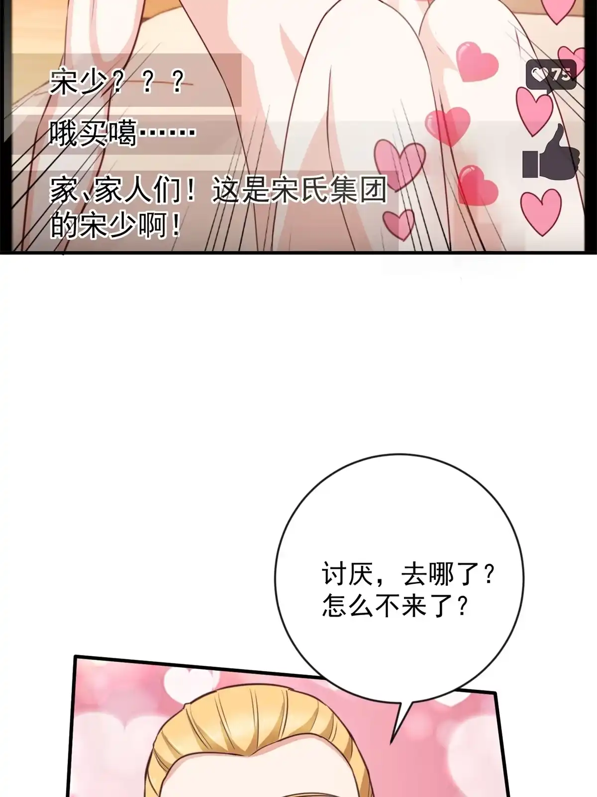 老爸让我从十个女神中选一个结婚 010 古武者 第13页