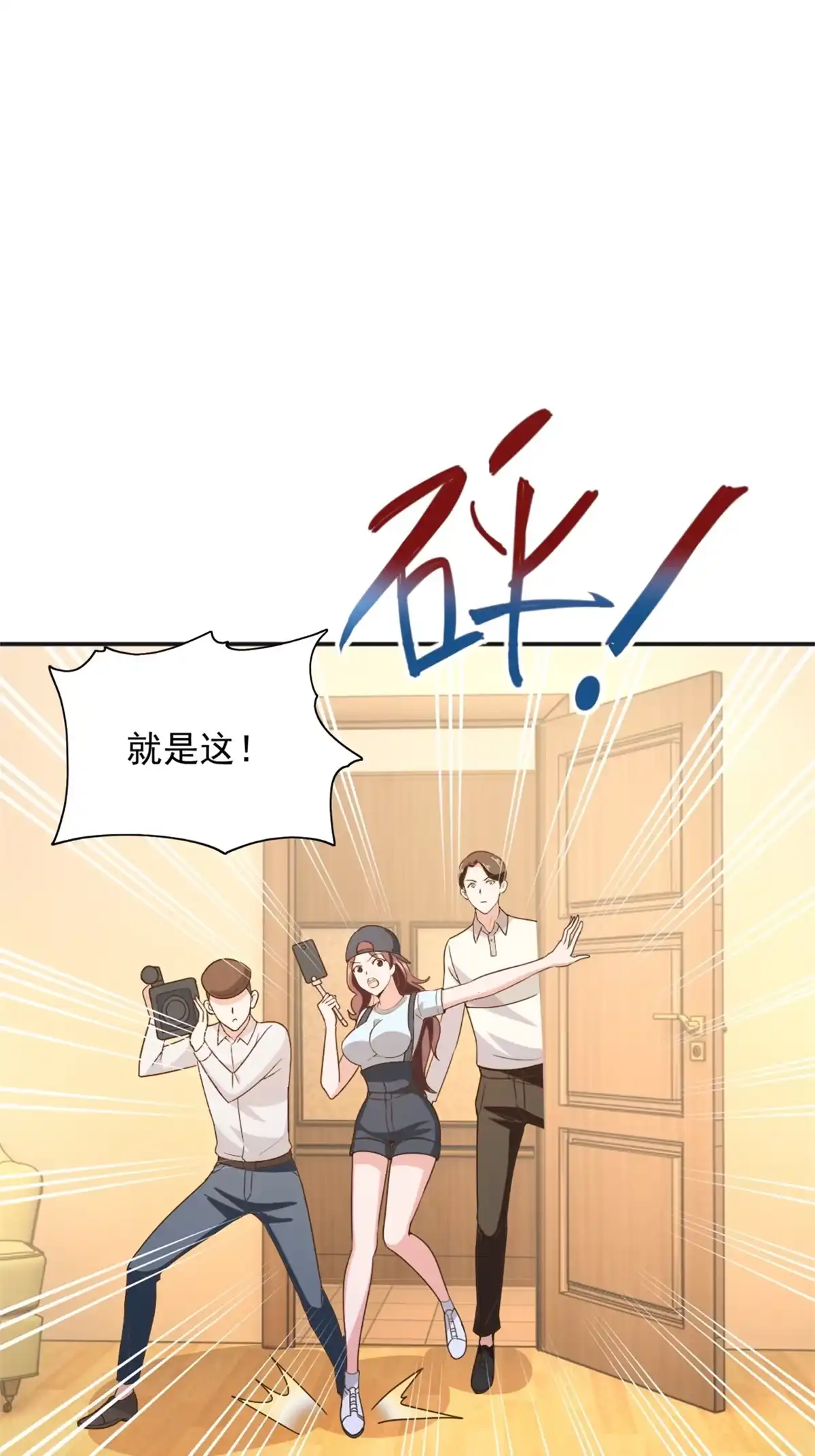 老爸让我从十个女神中选一个结婚 010 古武者 第5页