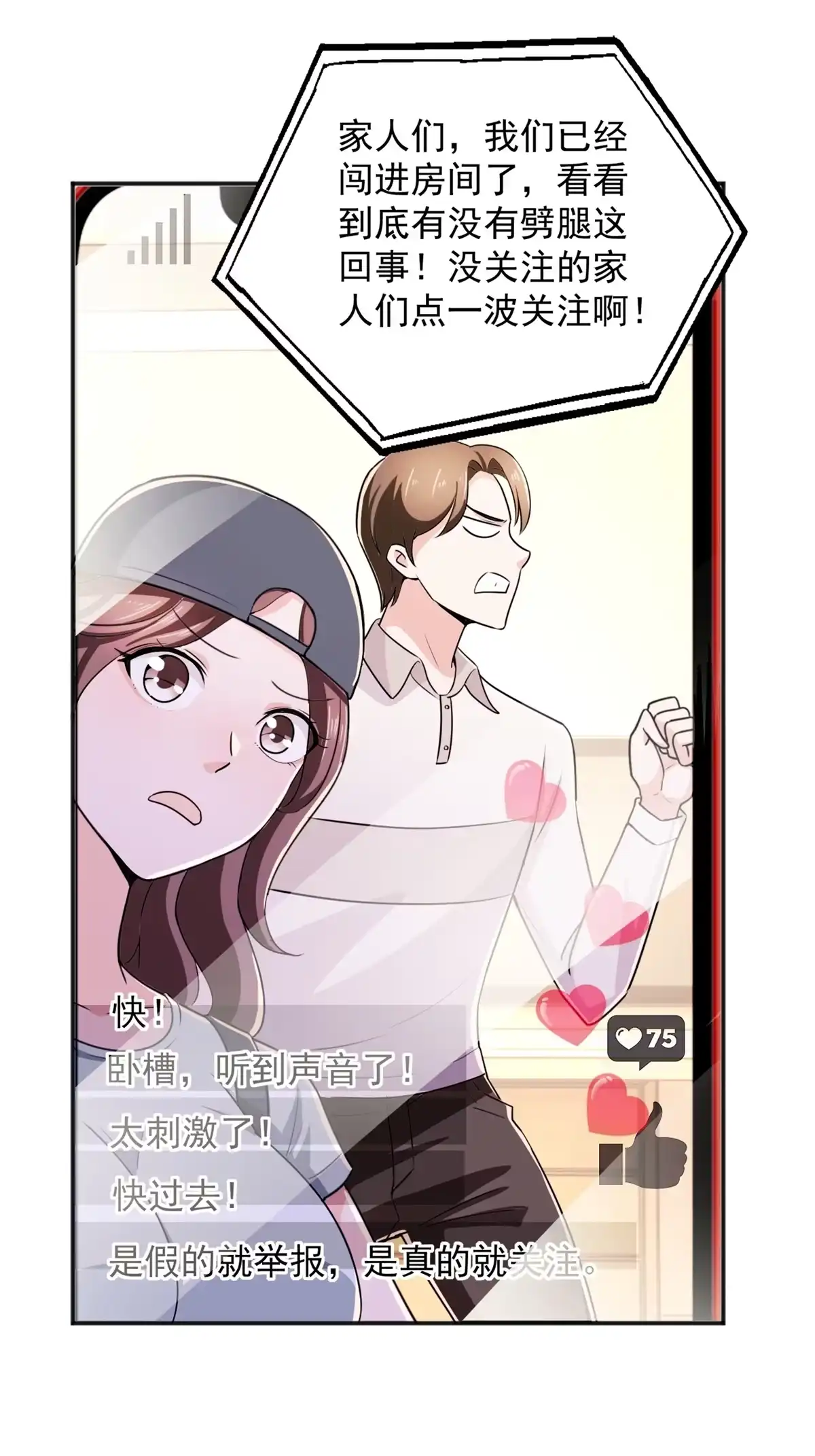 老爸让我从十个女神中选一个结婚 010 古武者 第7页