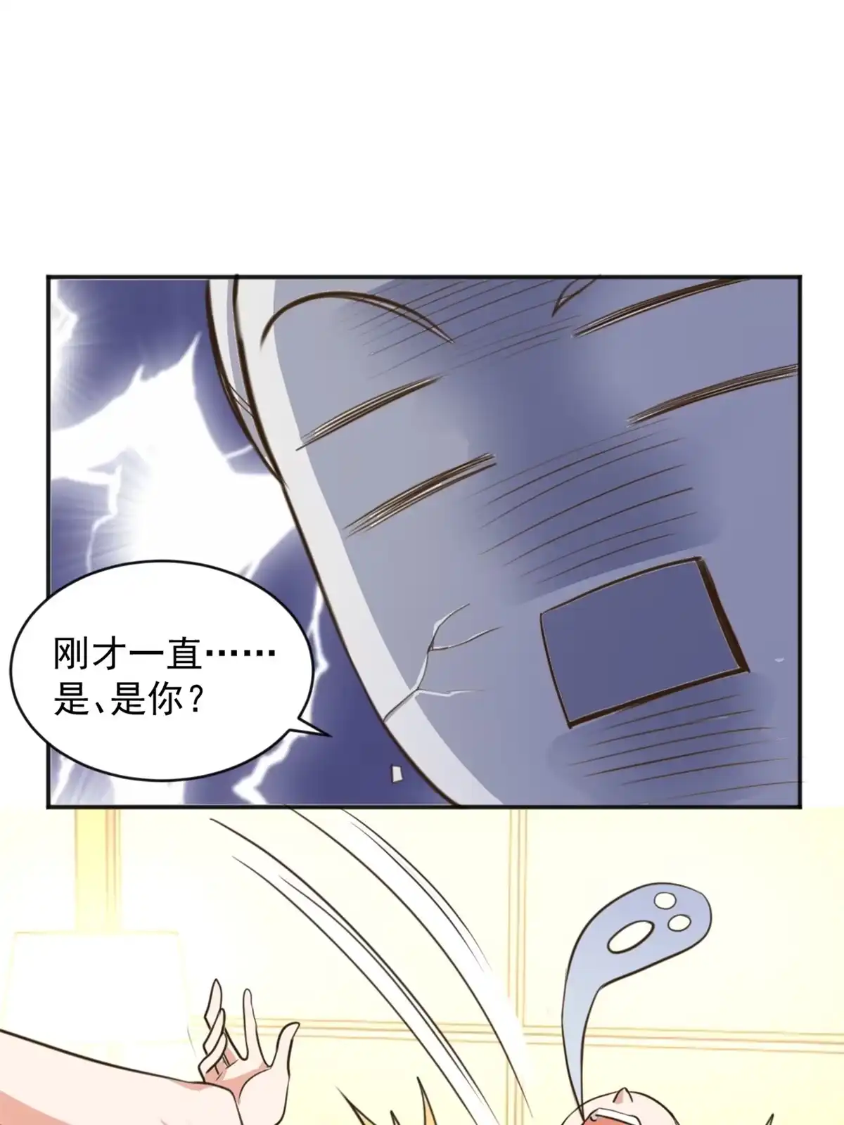 老爸让我从十个女神中选一个结婚 010 古武者 第16页