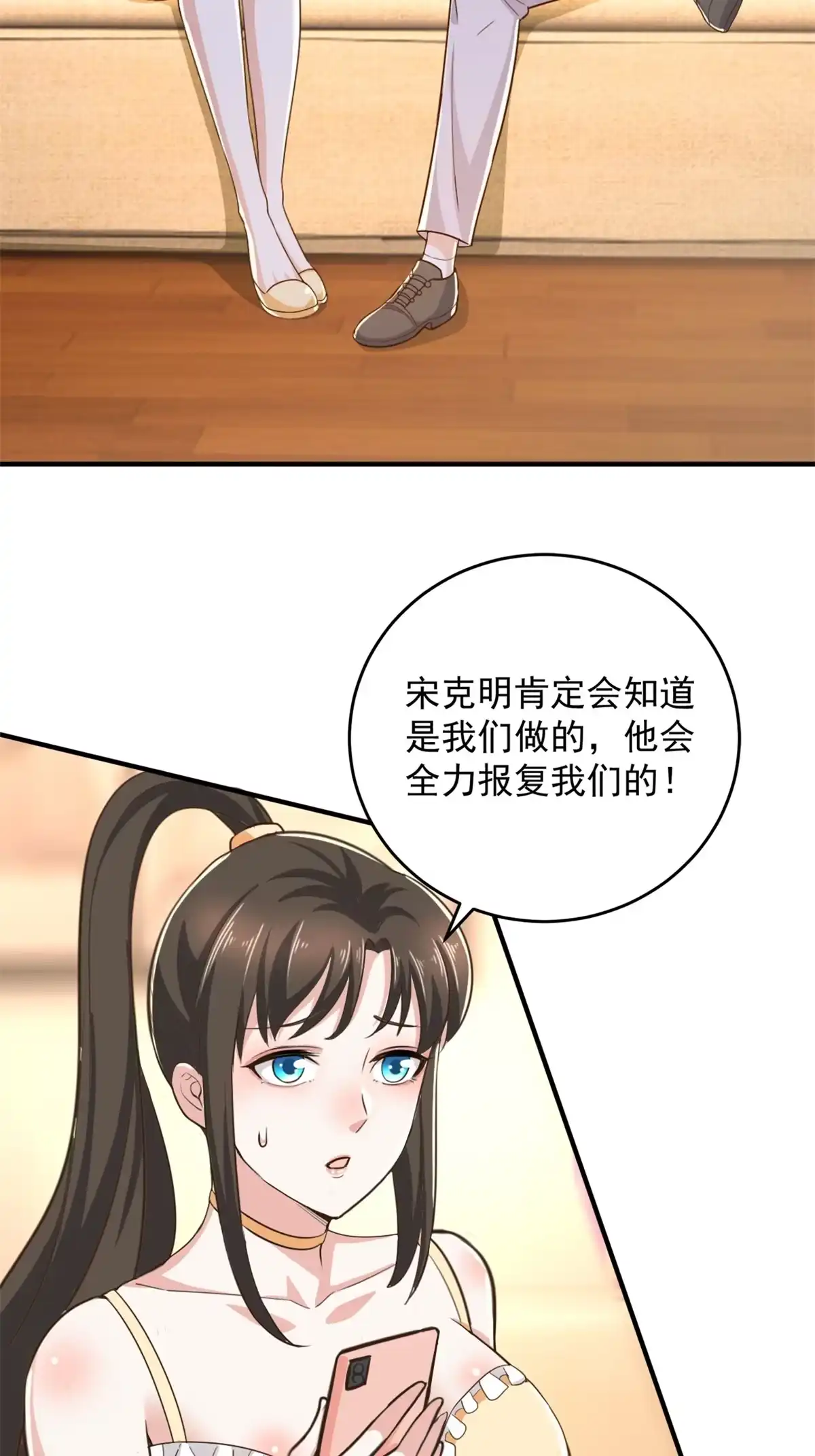 老爸让我从十个女神中选一个结婚 010 古武者 第24页
