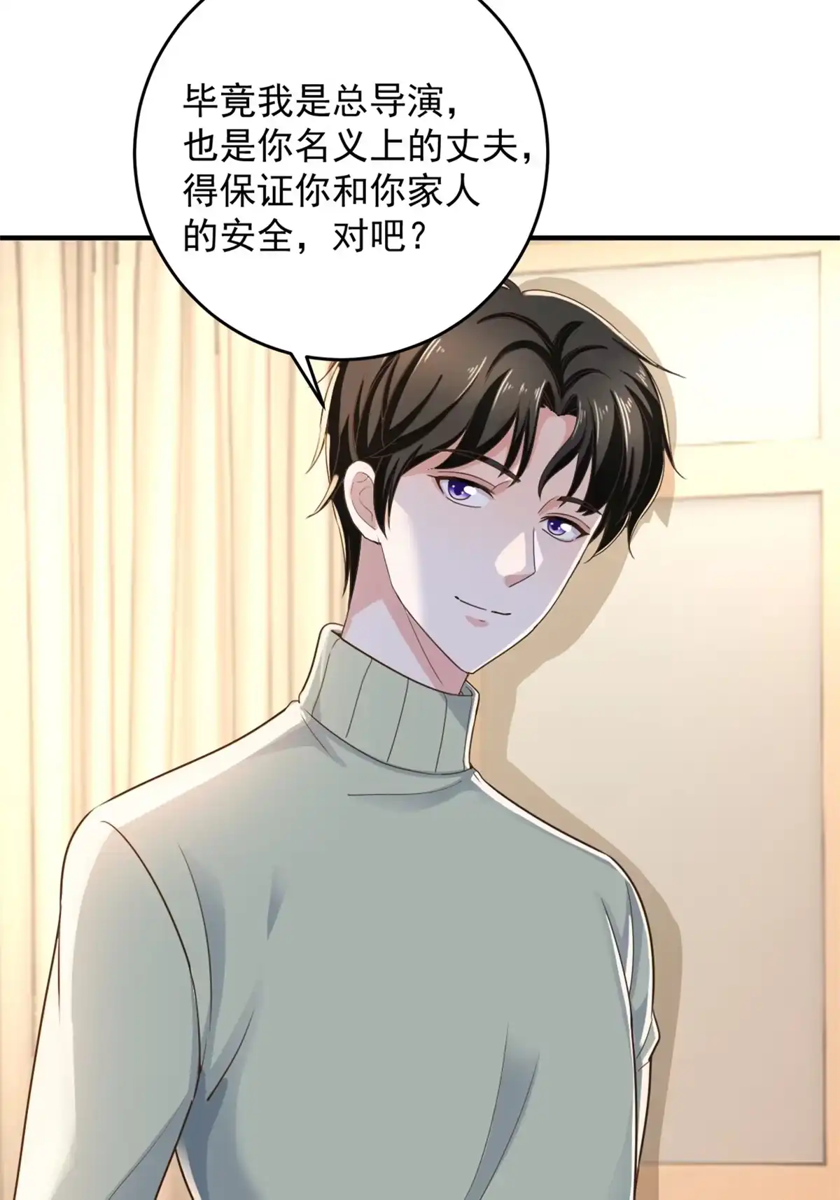 老爸让我从十个女神中选一个结婚 010 古武者 第28页