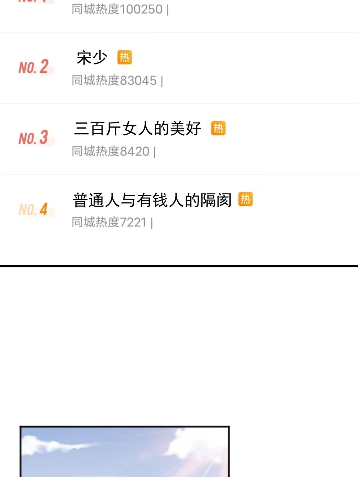 老爸让我从十个女神中选一个结婚 010 古武者 第19页