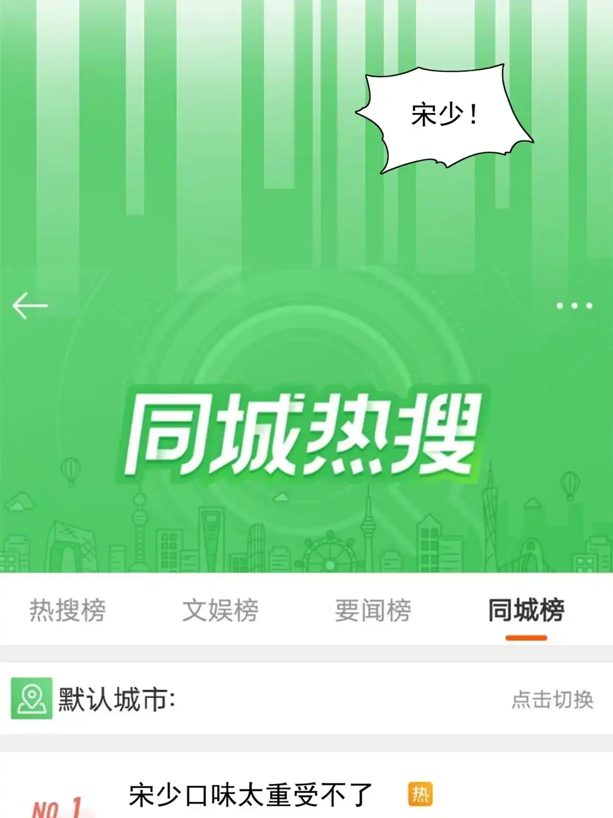 老爸让我从十个女神中选一个结婚 010 古武者 第18页