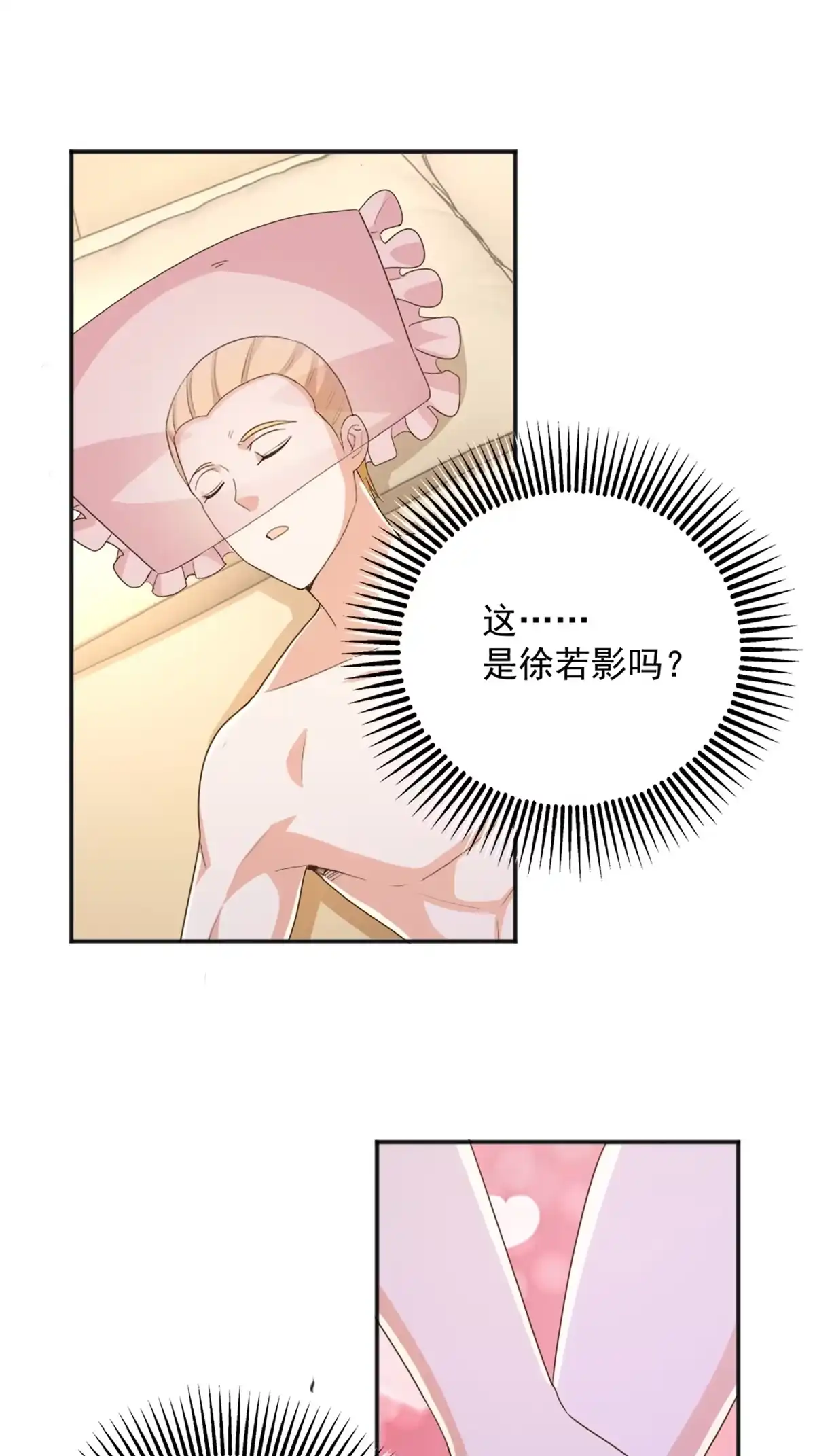 老爸让我从十个女神中选一个结婚 010 古武者 第2页