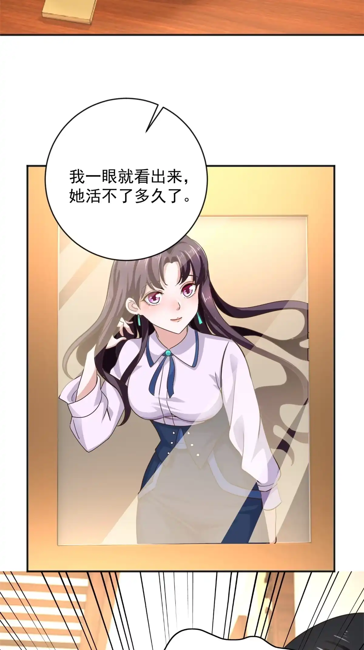 老爸让我从十个女神中选一个结婚 010 古武者 第36页