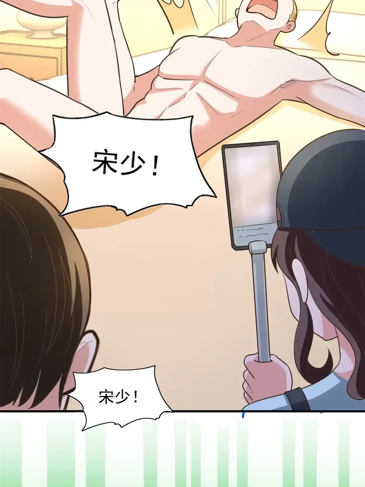 老爸让我从十个女神中选一个结婚 010 古武者 第17页