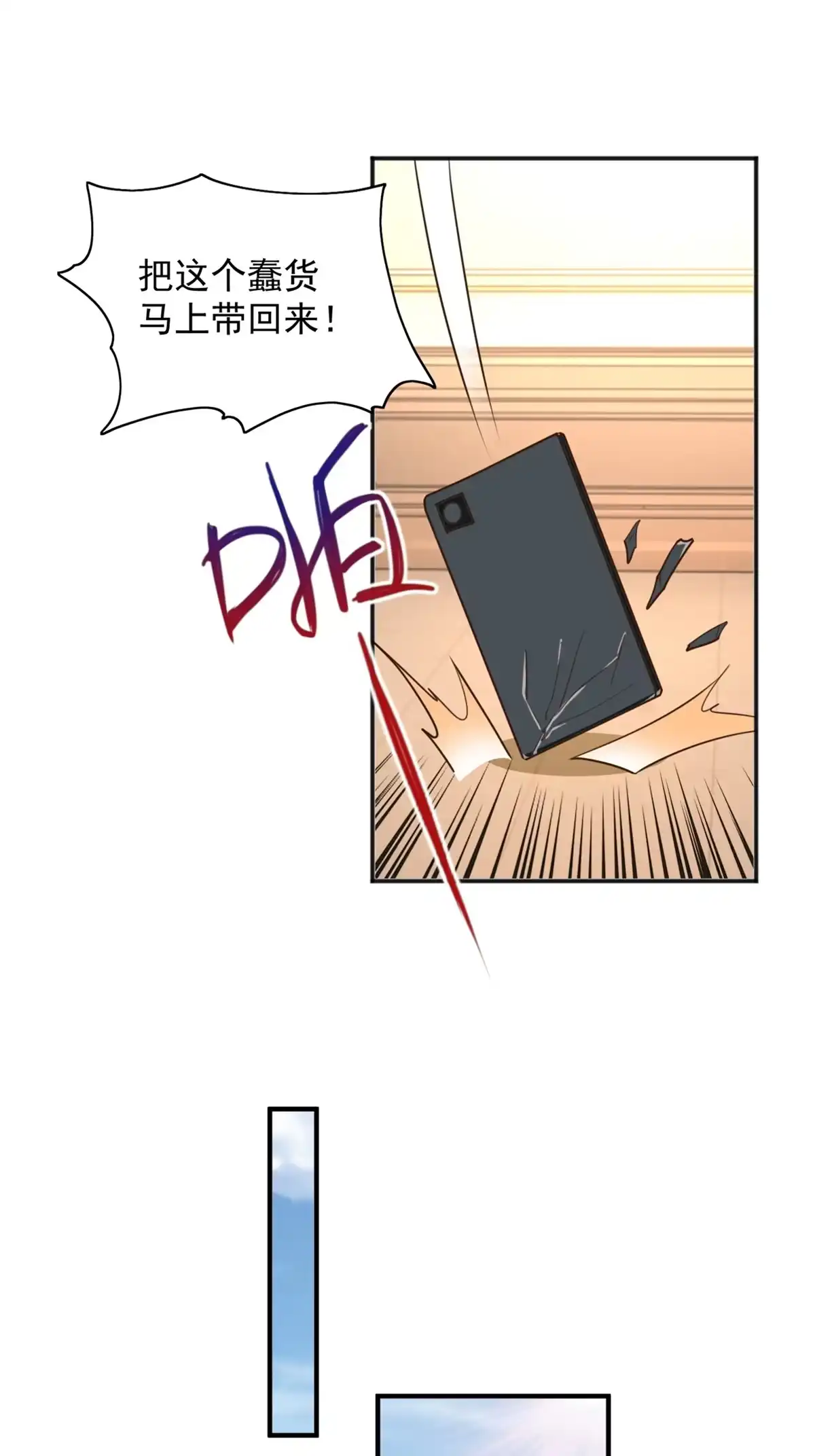 老爸让我从十个女神中选一个结婚 010 古武者 第22页
