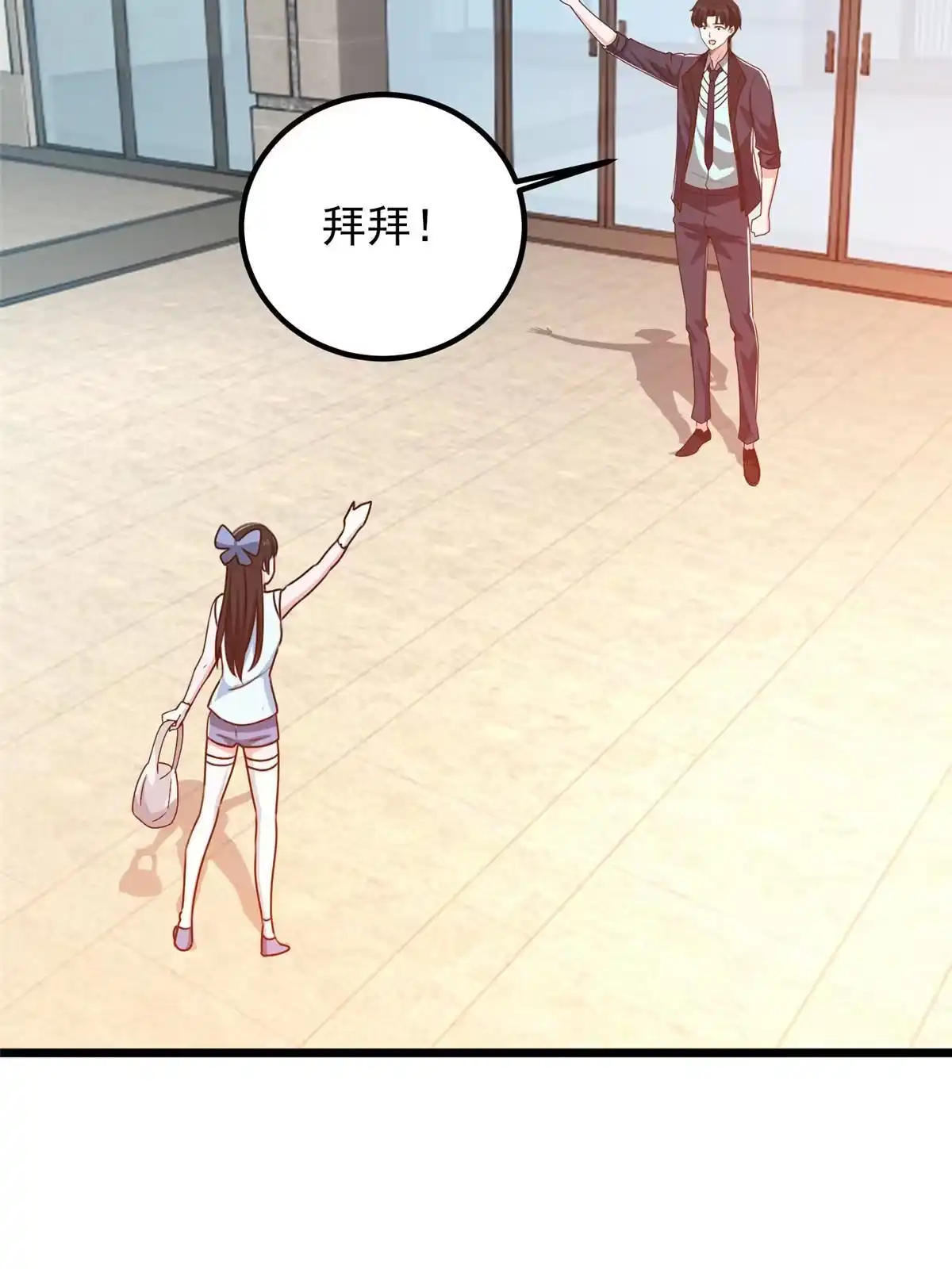 老爸让我从十个女神中选一个结婚 109 迫不及待 第17页