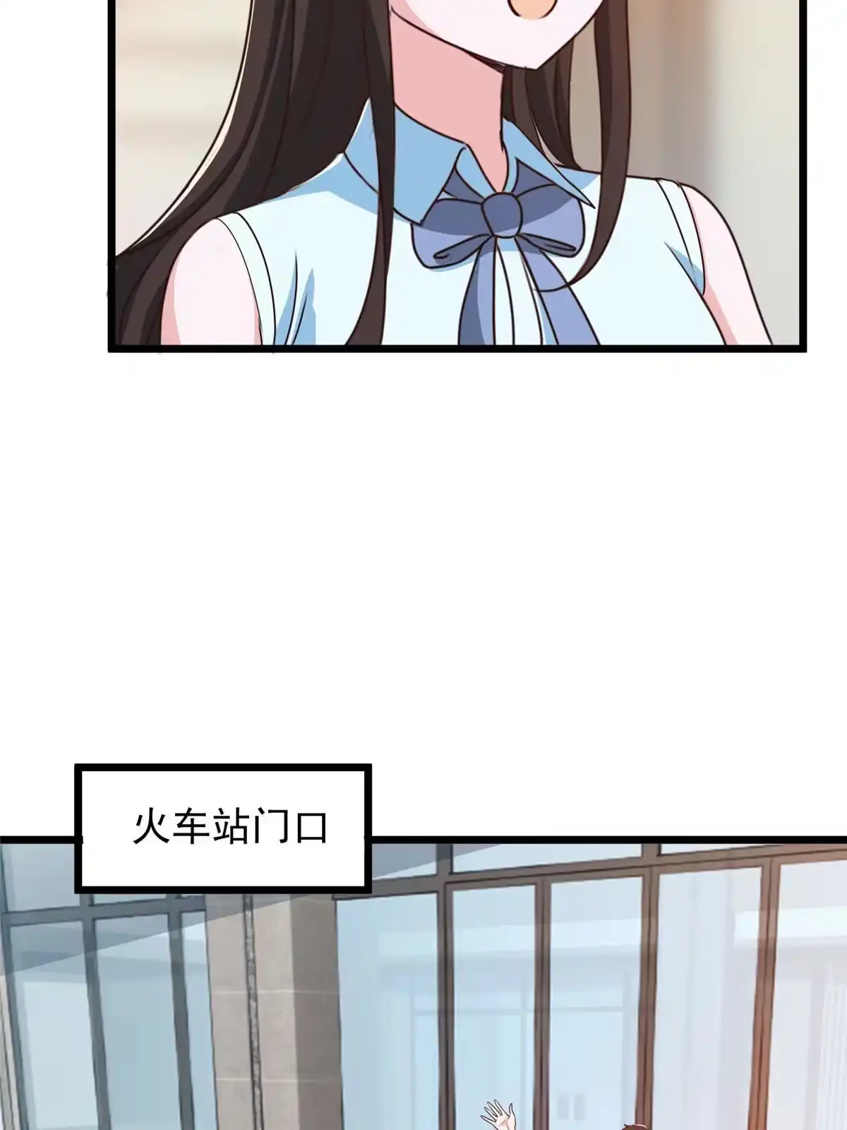 老爸让我从十个女神中选一个结婚 109 迫不及待 第16页