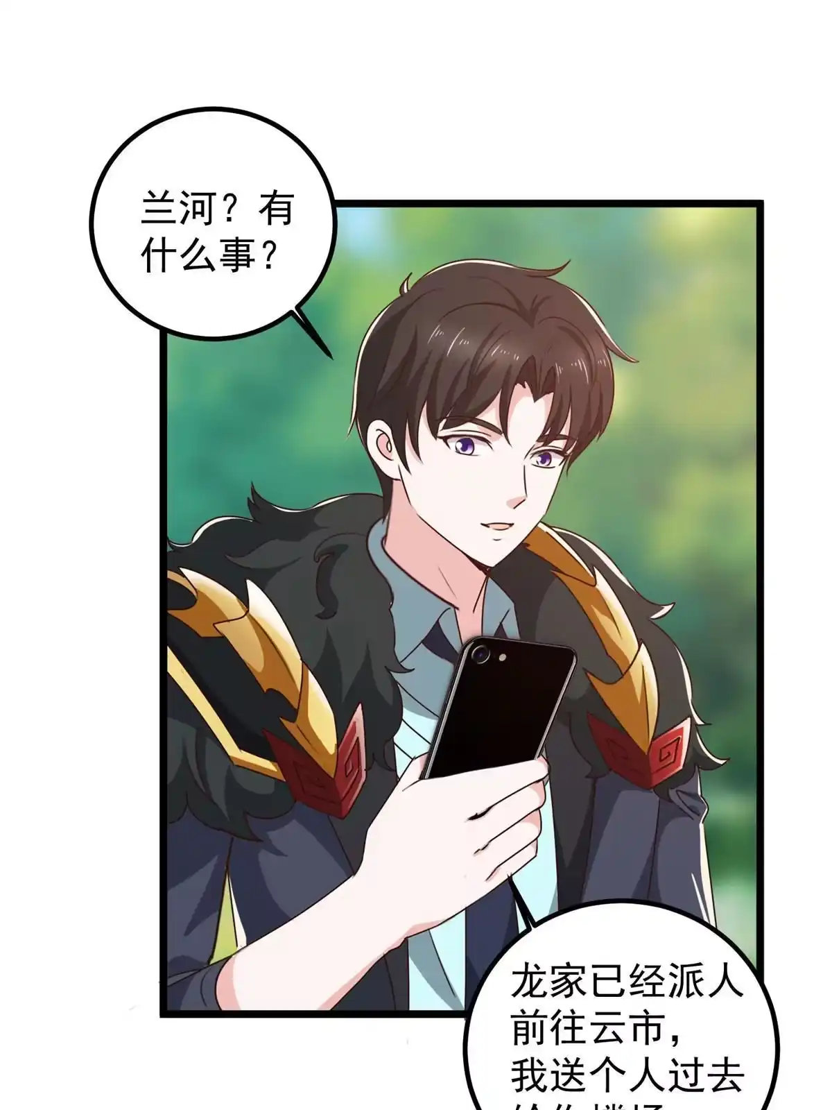 老爸让我从十个女神中选一个结婚 109 迫不及待 第38页