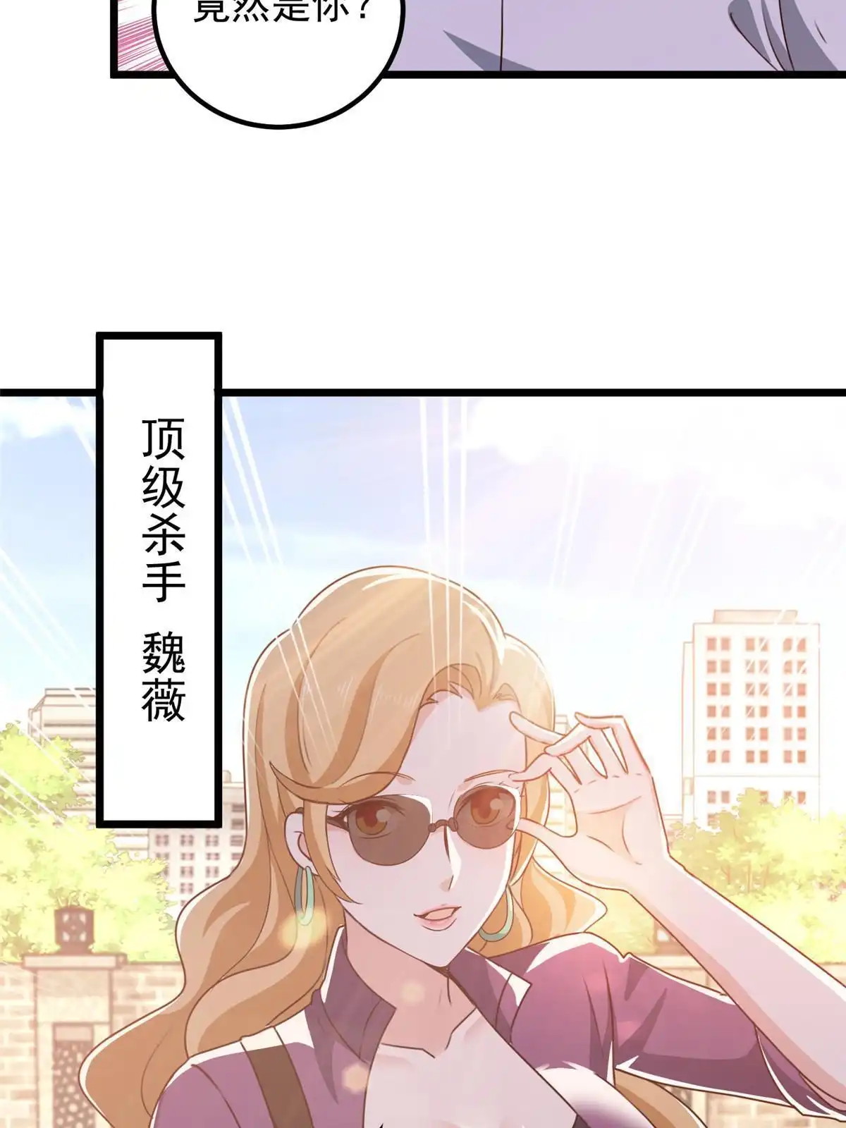 老爸让我从十个女神中选一个结婚 109 迫不及待 第41页