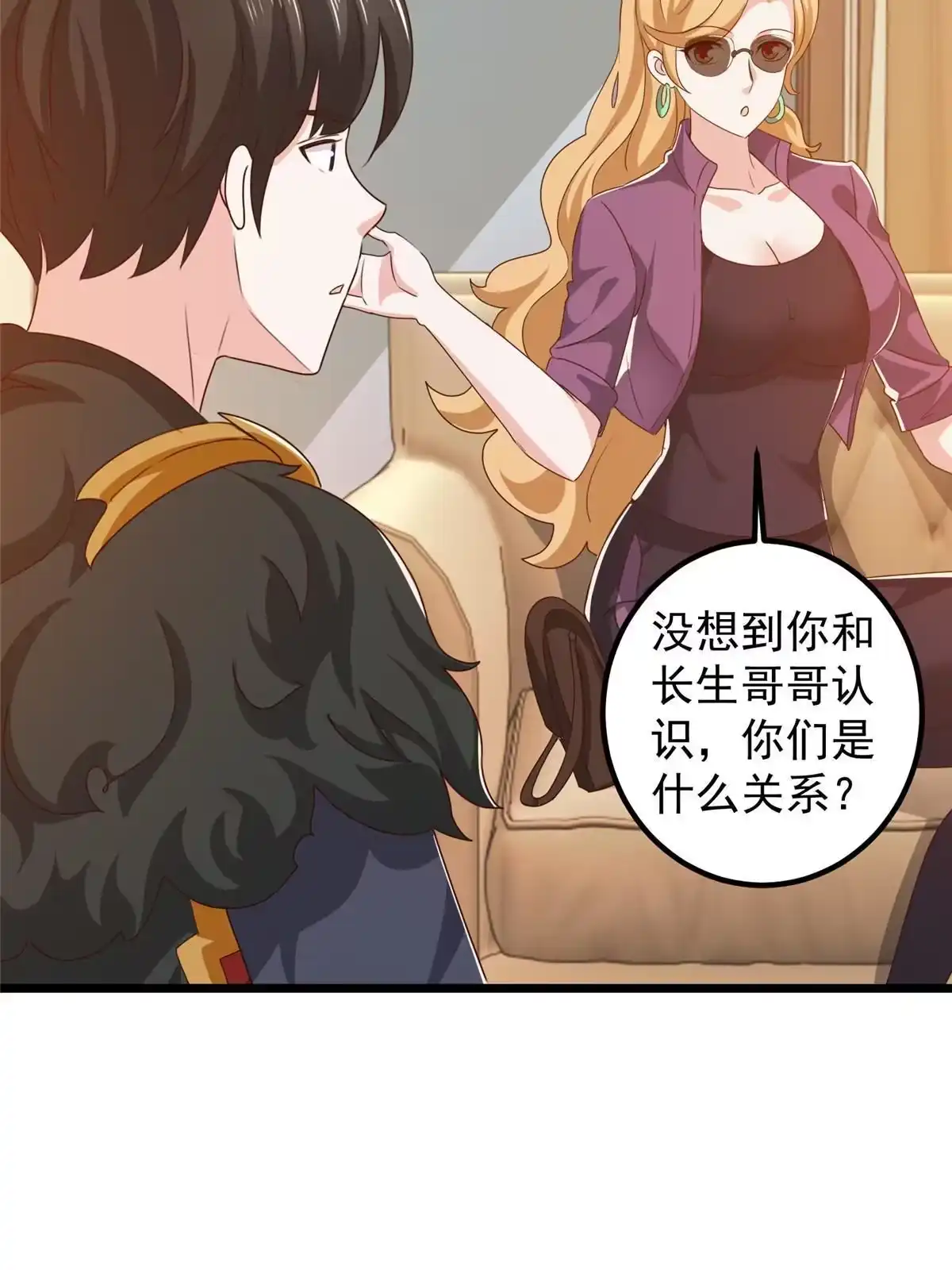 老爸让我从十个女神中选一个结婚 110 二爷的桃花 第12页