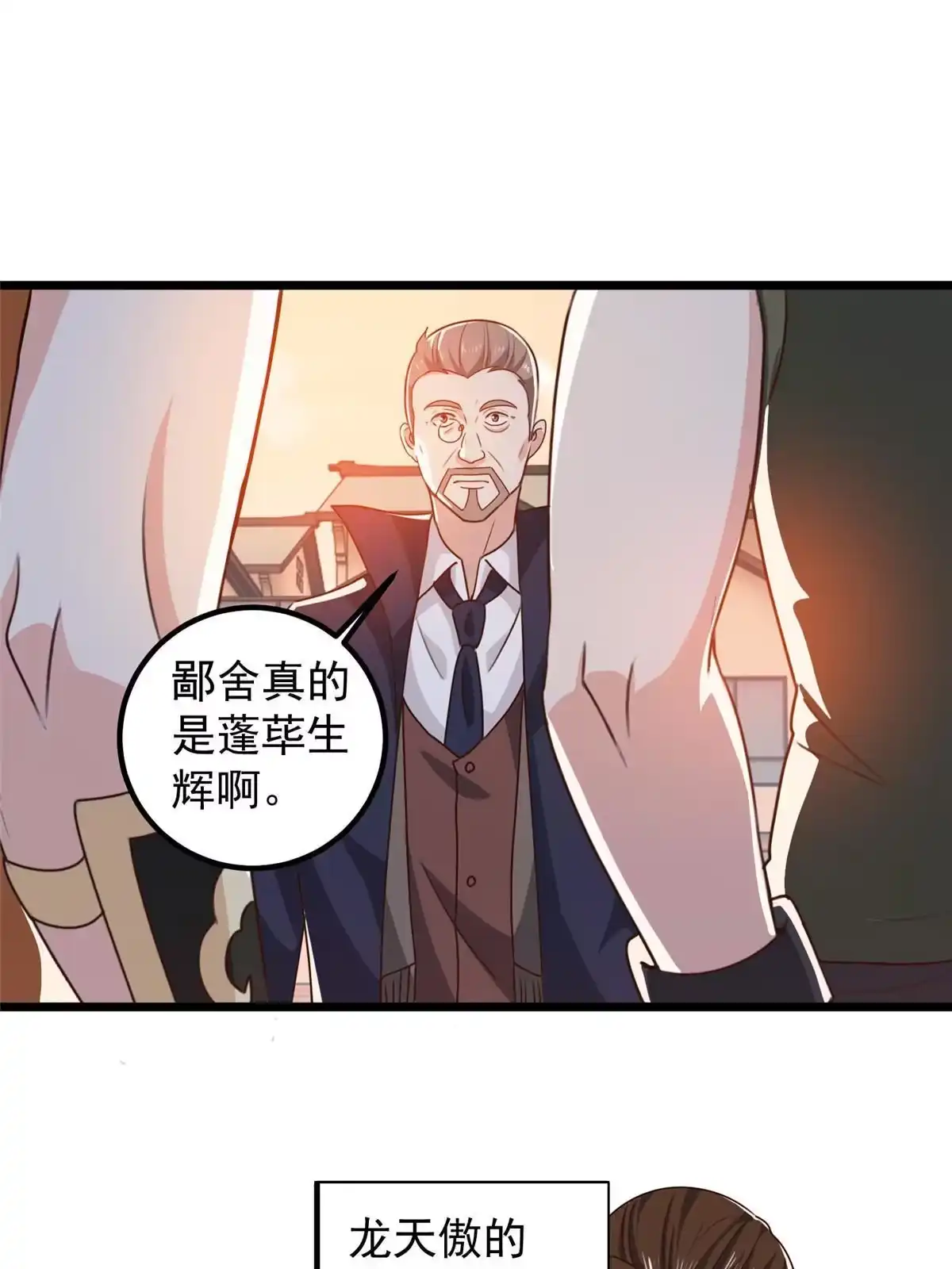 老爸让我从十个女神中选一个结婚 110 二爷的桃花 第18页