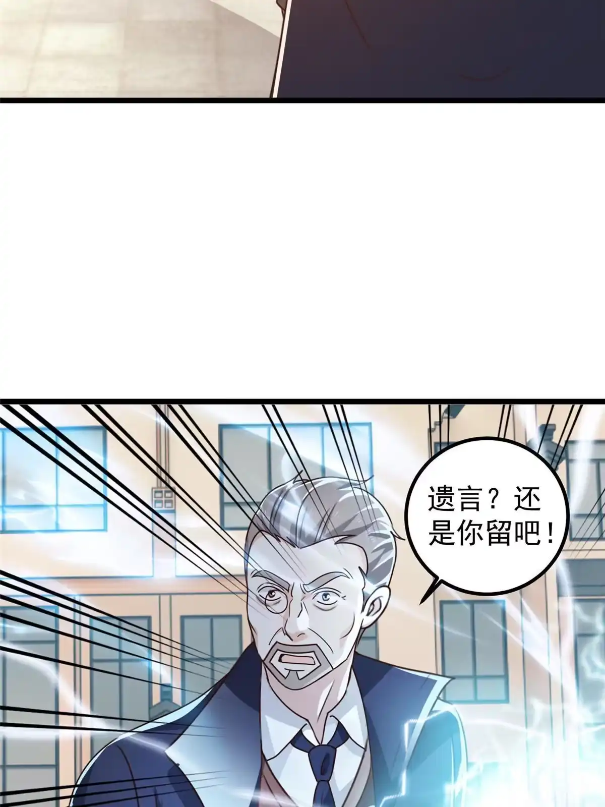 老爸让我从十个女神中选一个结婚 110 二爷的桃花 第26页