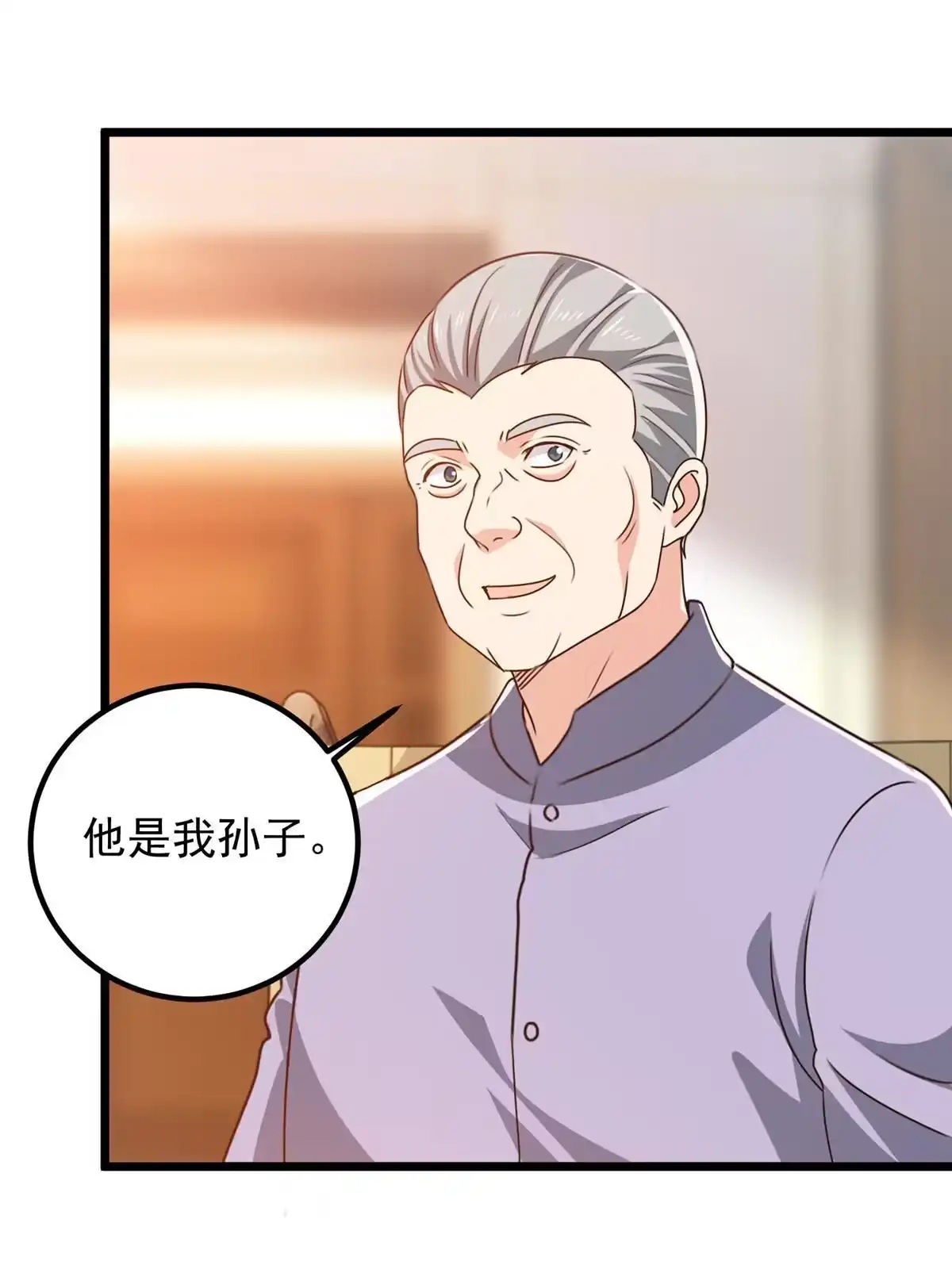 老爸让我从十个女神中选一个结婚 110 二爷的桃花 第13页