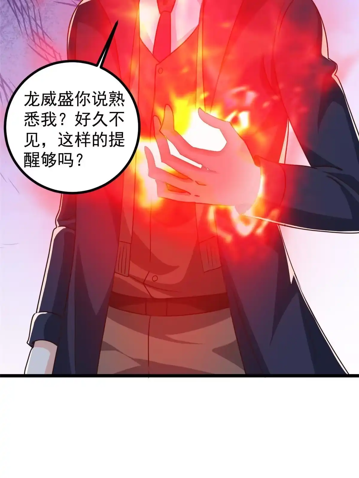 老爸让我从十个女神中选一个结婚 110 二爷的桃花 第22页
