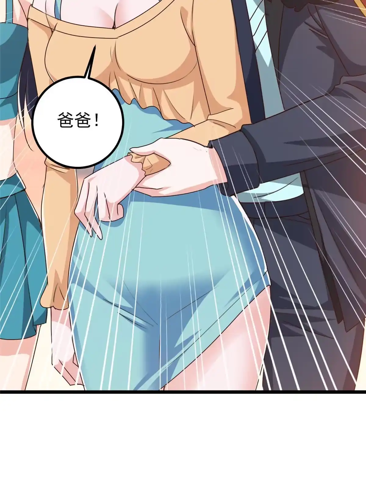老爸让我从十个女神中选一个结婚 111 九幽的秘密 第11页