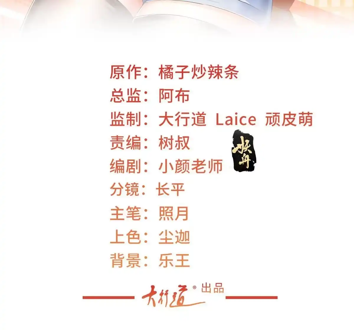 老爸让我从十个女神中选一个结婚 111 九幽的秘密 第2页