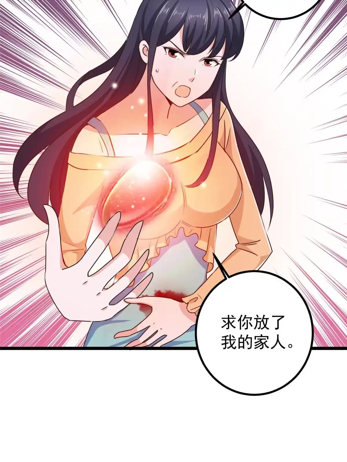 老爸让我从十个女神中选一个结婚 111 九幽的秘密 第42页