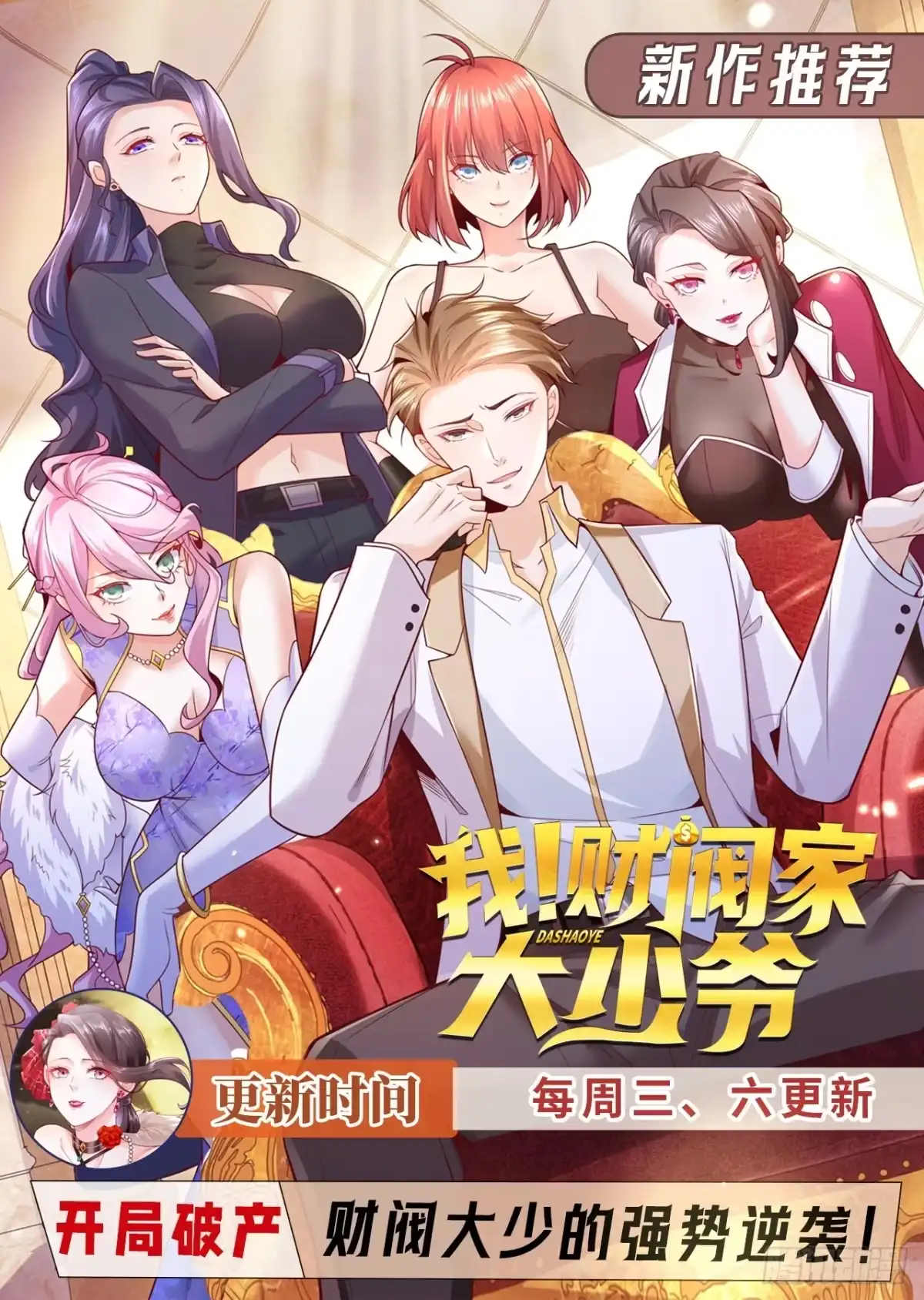 老爸让我从十个女神中选一个结婚 111 九幽的秘密 第44页