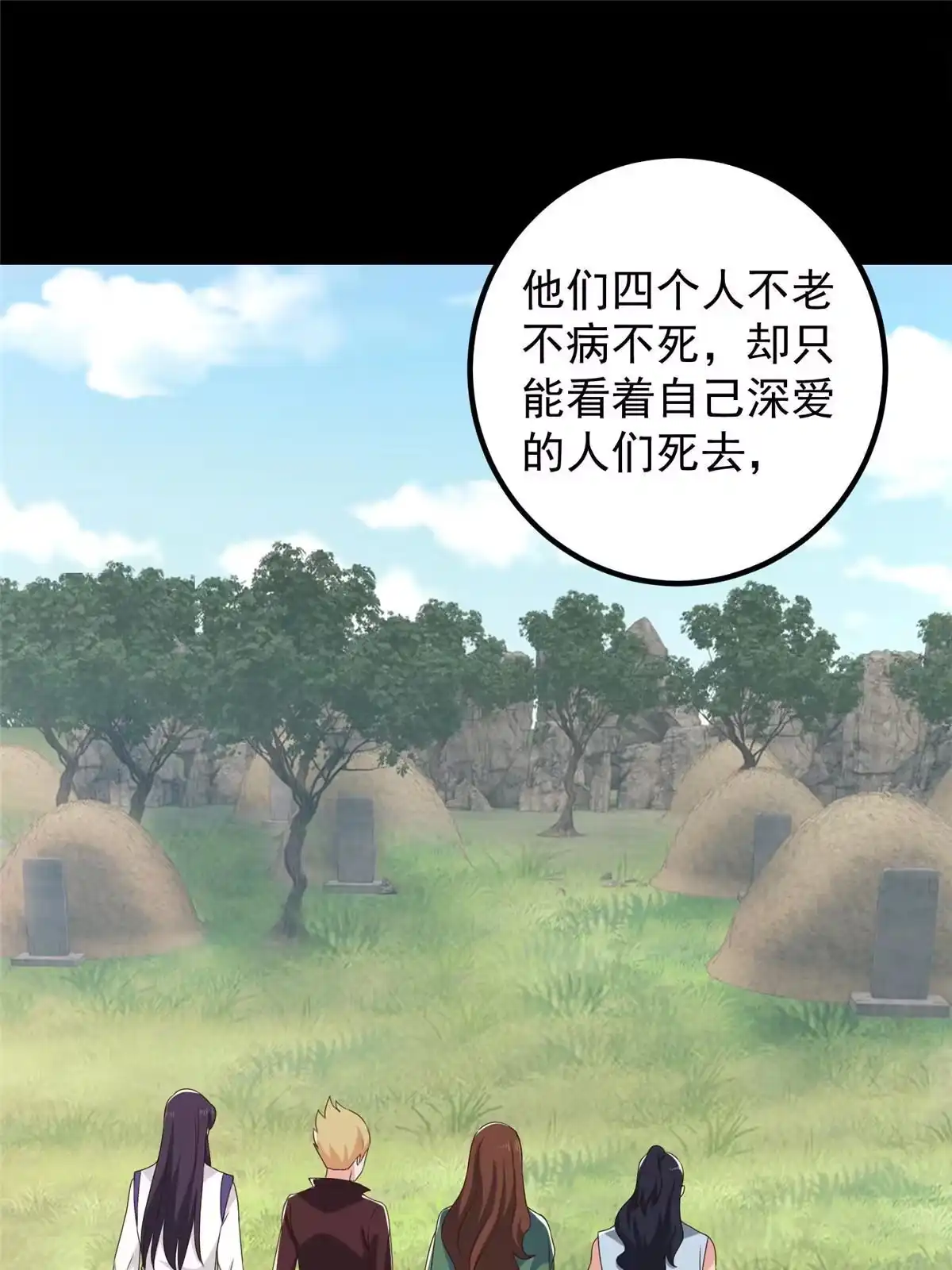 老爸让我从十个女神中选一个结婚 111 九幽的秘密 第33页