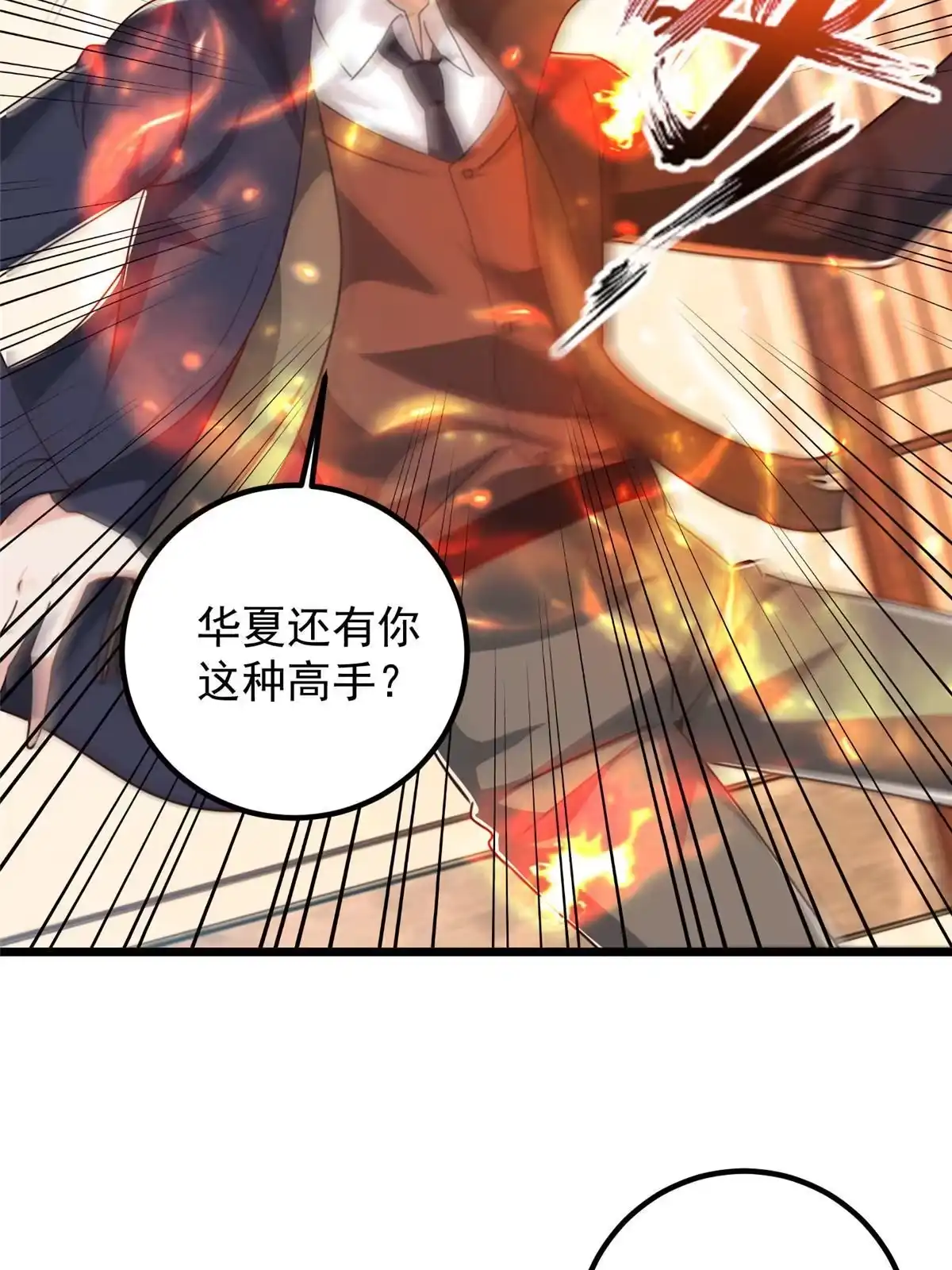 老爸让我从十个女神中选一个结婚 111 九幽的秘密 第21页
