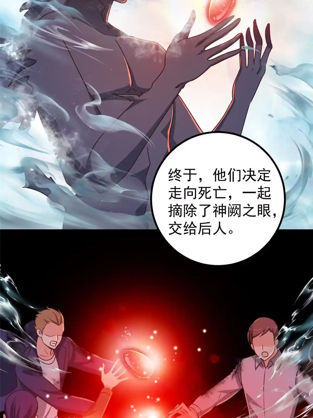 老爸让我从十个女神中选一个结婚 111 九幽的秘密 第35页