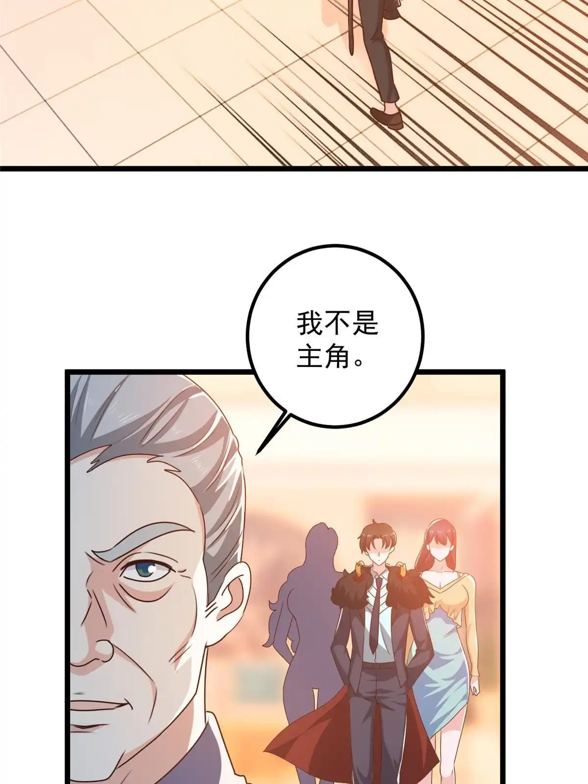 老爸让我从十个女神中选一个结婚 111 九幽的秘密 第9页