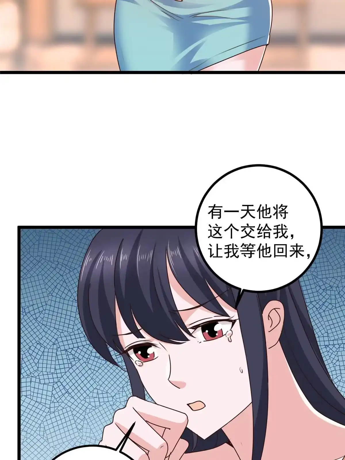 老爸让我从十个女神中选一个结婚 111 九幽的秘密 第39页