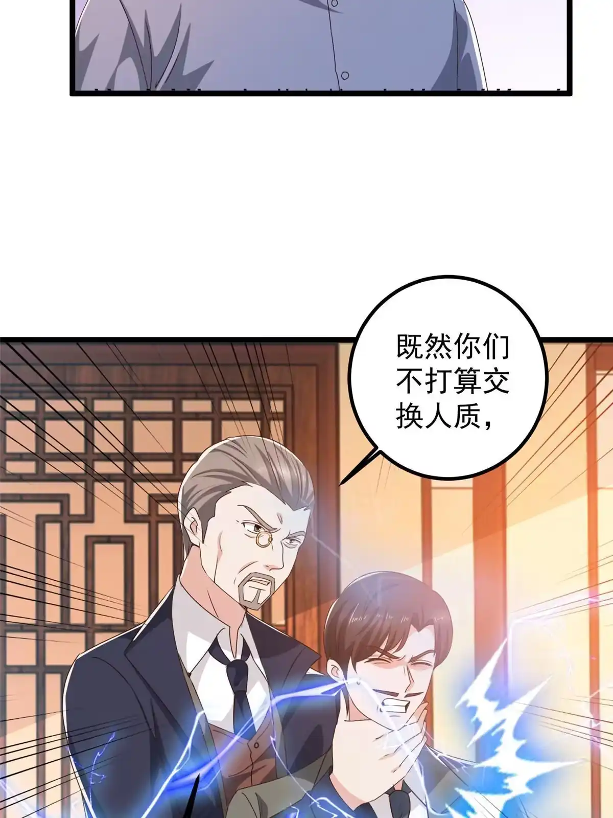 老爸让我从十个女神中选一个结婚 111 九幽的秘密 第25页