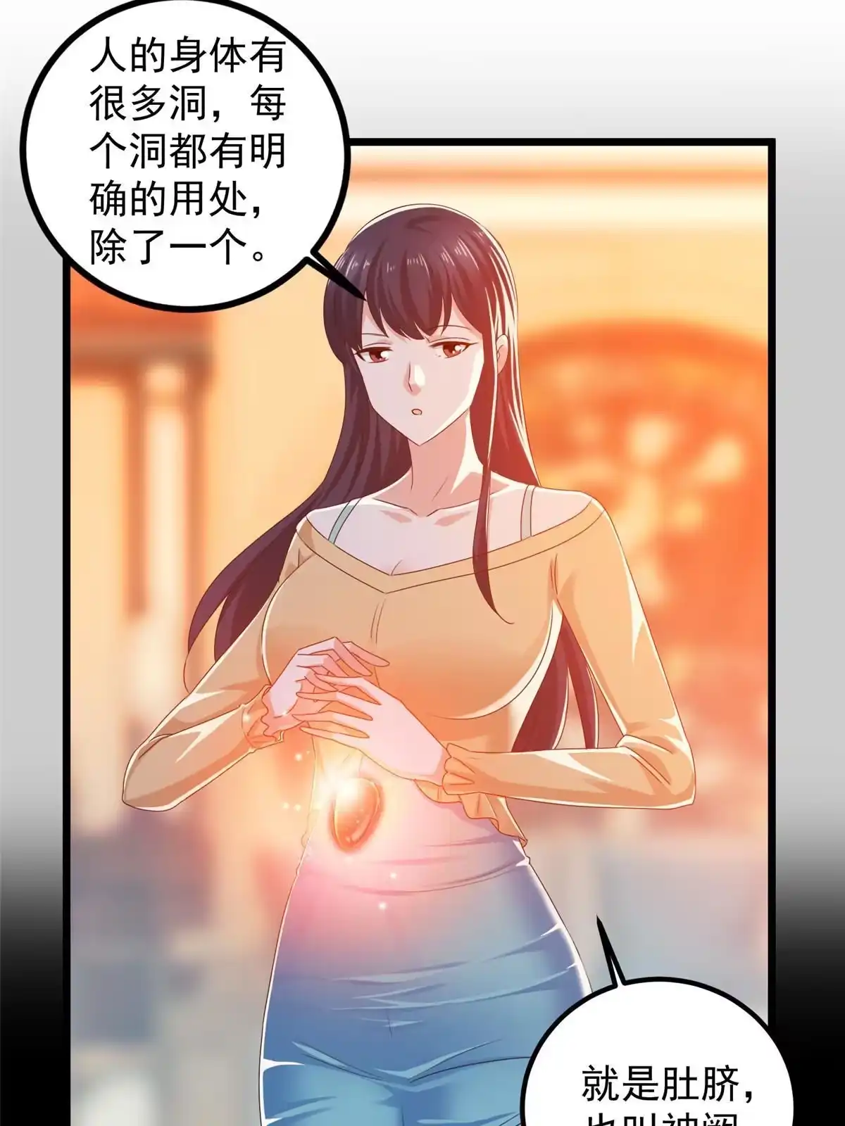 老爸让我从十个女神中选一个结婚 111 九幽的秘密 第30页