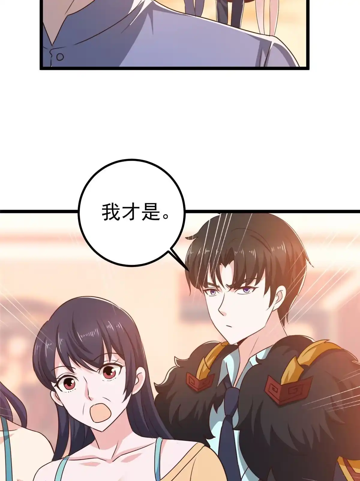 老爸让我从十个女神中选一个结婚 111 九幽的秘密 第10页