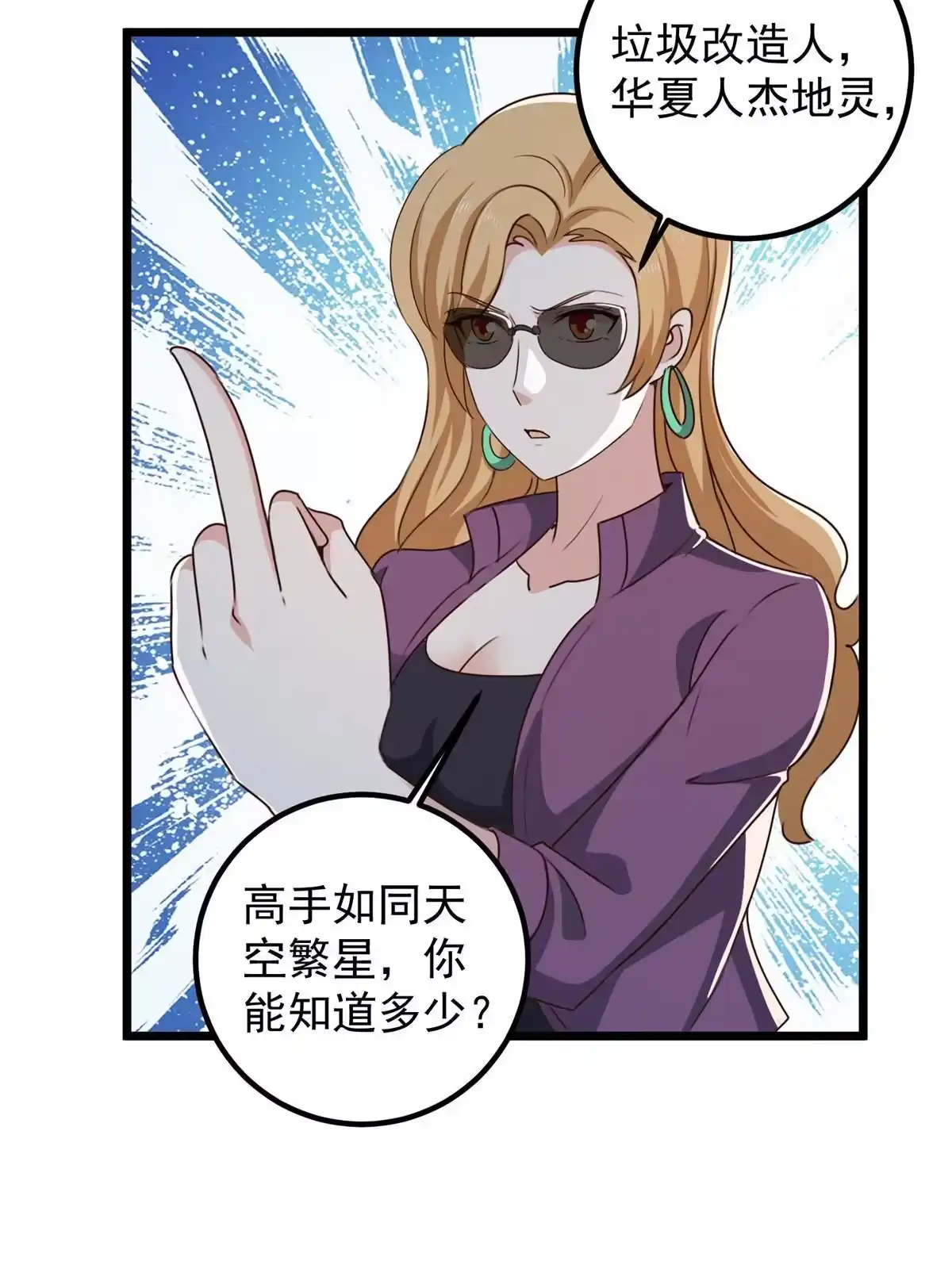 老爸让我从十个女神中选一个结婚 111 九幽的秘密 第22页