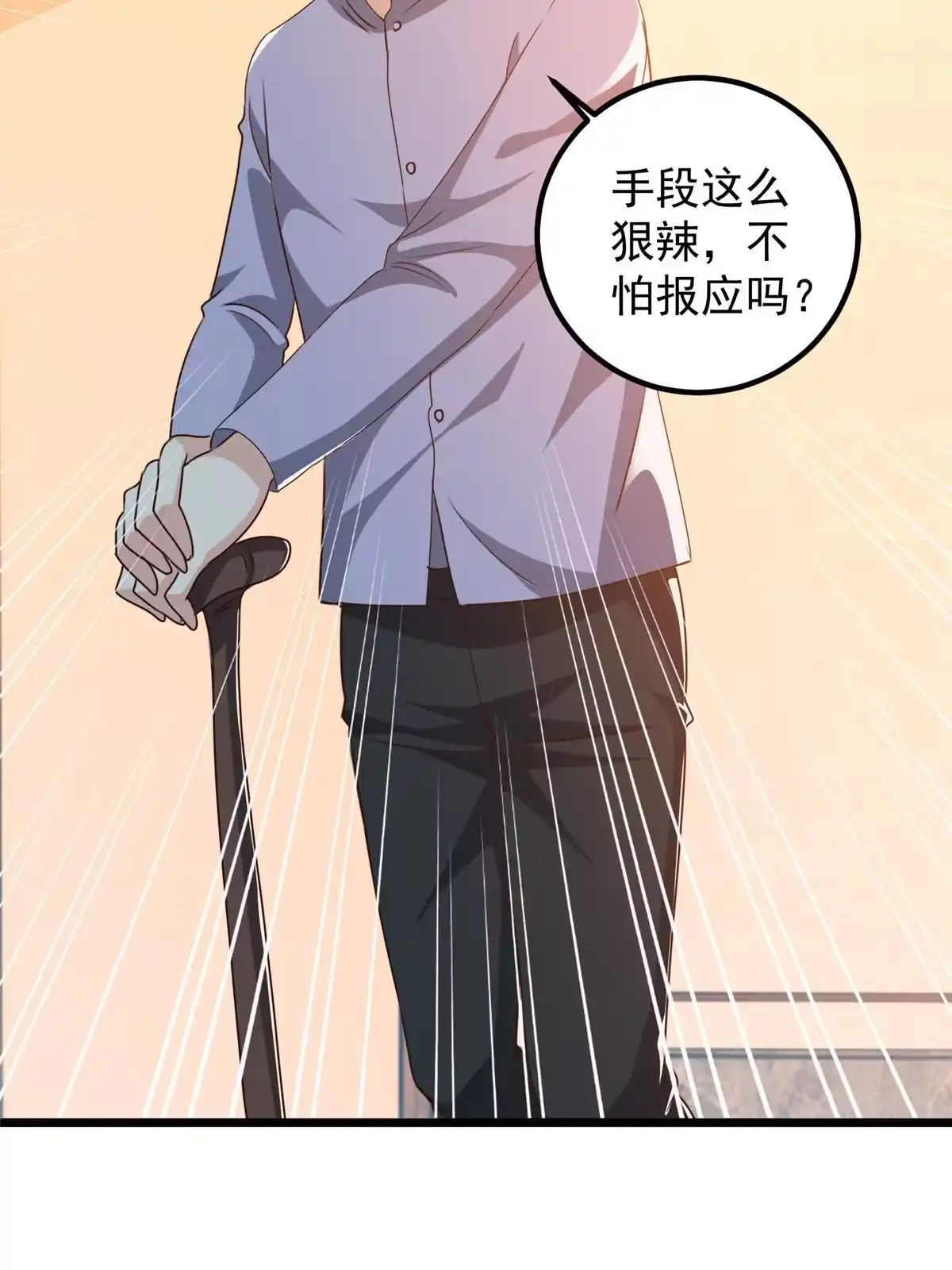老爸让我从十个女神中选一个结婚 111 九幽的秘密 第7页