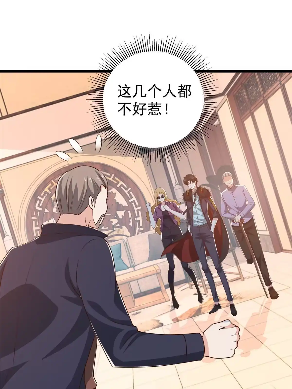 老爸让我从十个女神中选一个结婚 111 九幽的秘密 第23页