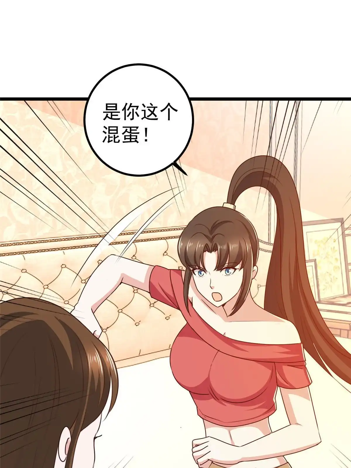 老爸让我从十个女神中选一个结婚 112 神阙之眼 第38页