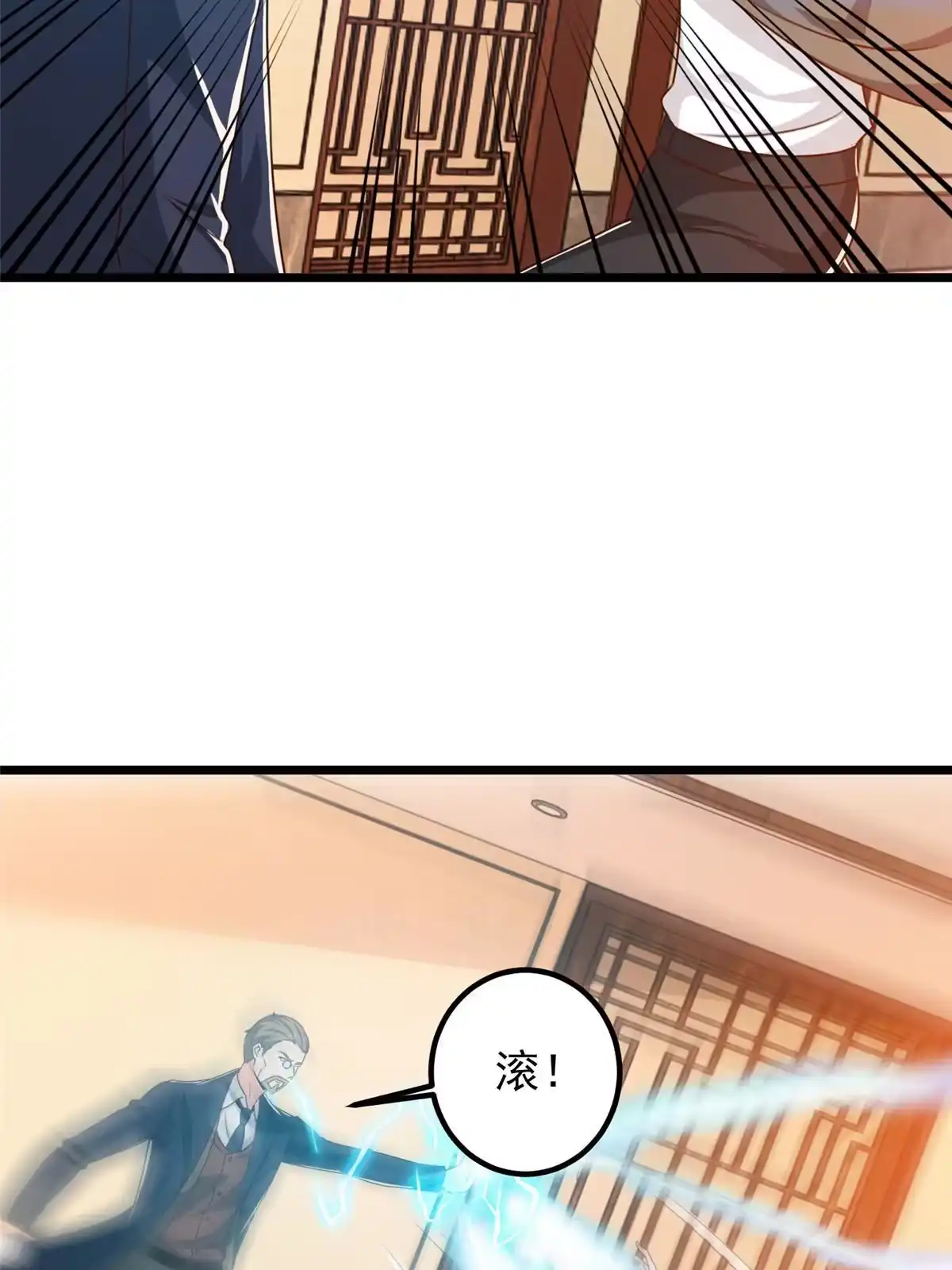 老爸让我从十个女神中选一个结婚 112 神阙之眼 第6页