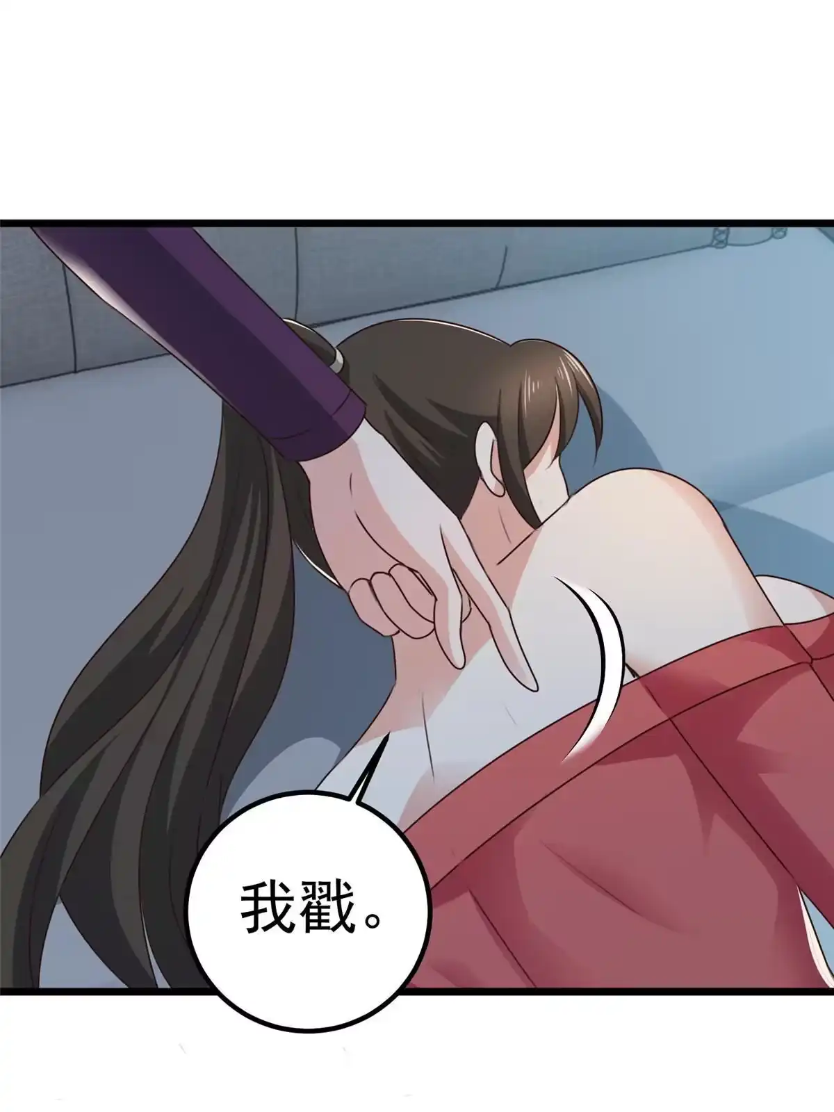 老爸让我从十个女神中选一个结婚 112 神阙之眼 第33页