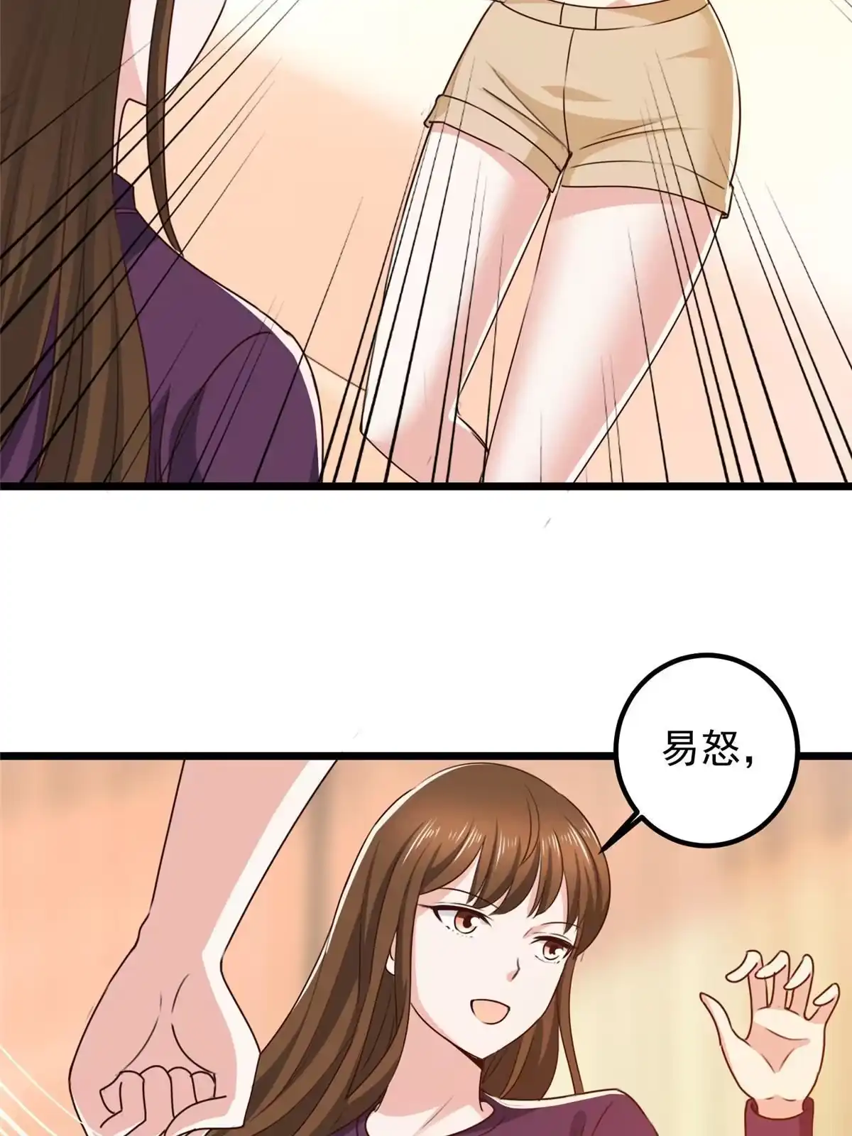 老爸让我从十个女神中选一个结婚 112 神阙之眼 第39页