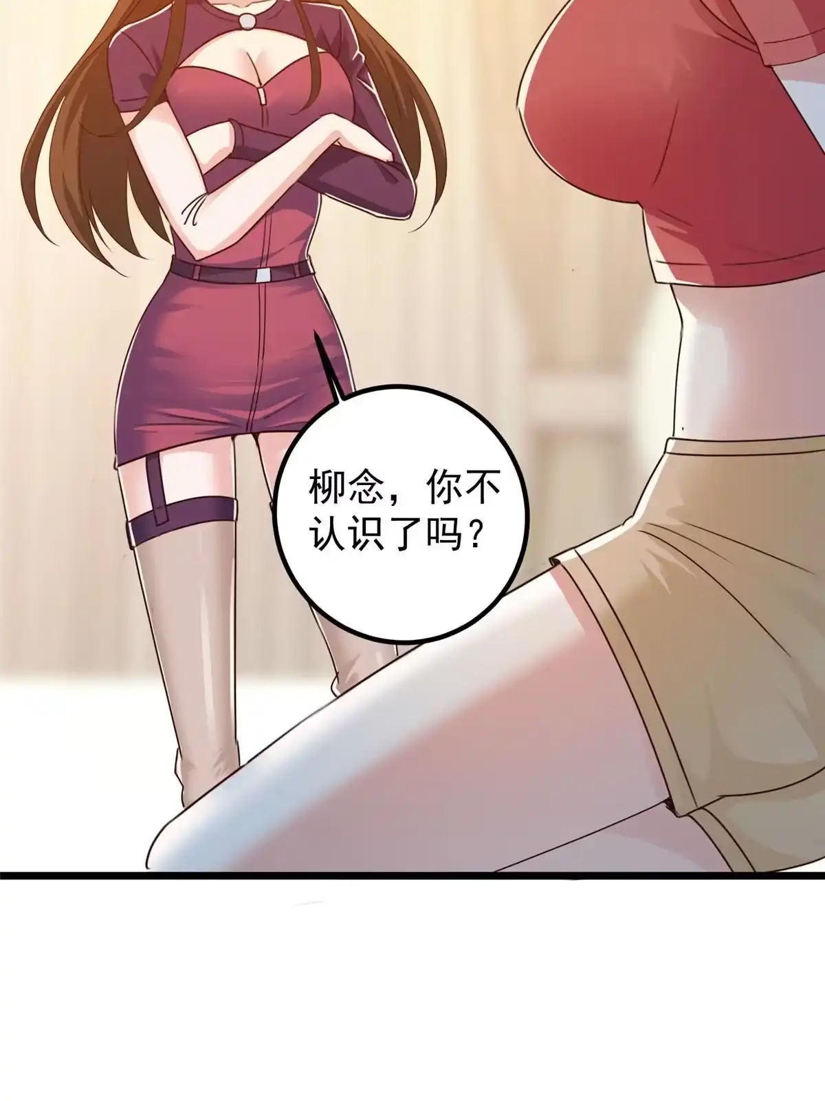 老爸让我从十个女神中选一个结婚 112 神阙之眼 第37页