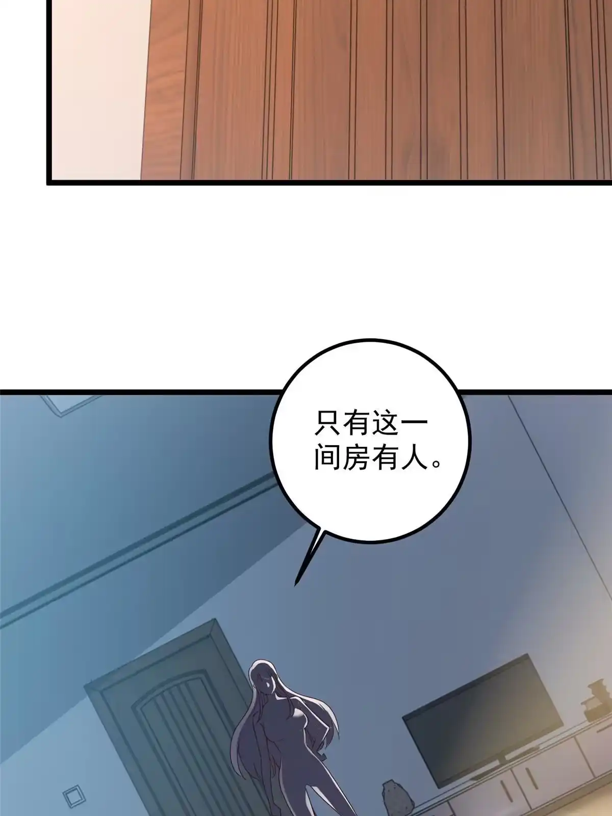 老爸让我从十个女神中选一个结婚 112 神阙之眼 第30页