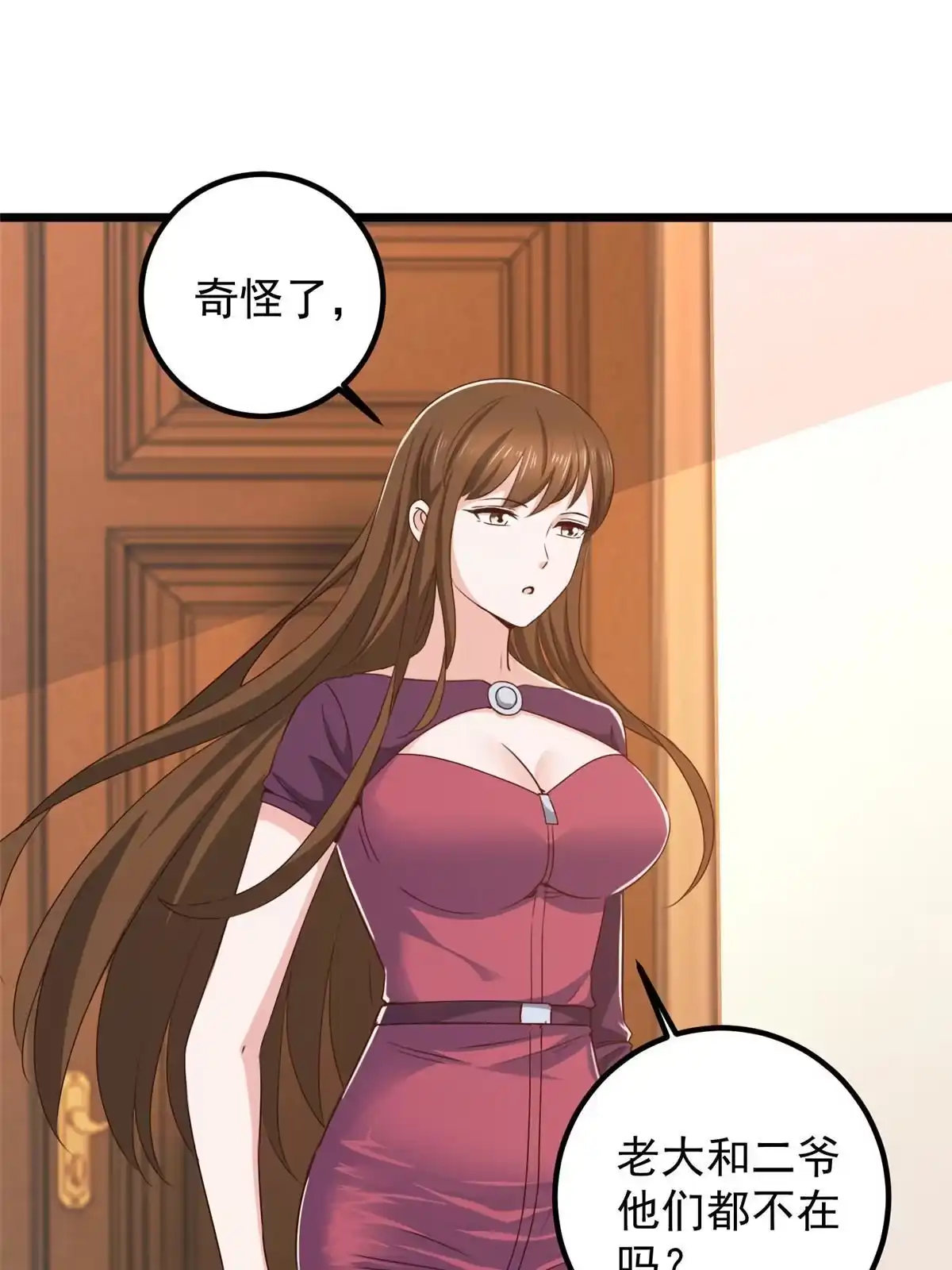 老爸让我从十个女神中选一个结婚 112 神阙之眼 第28页