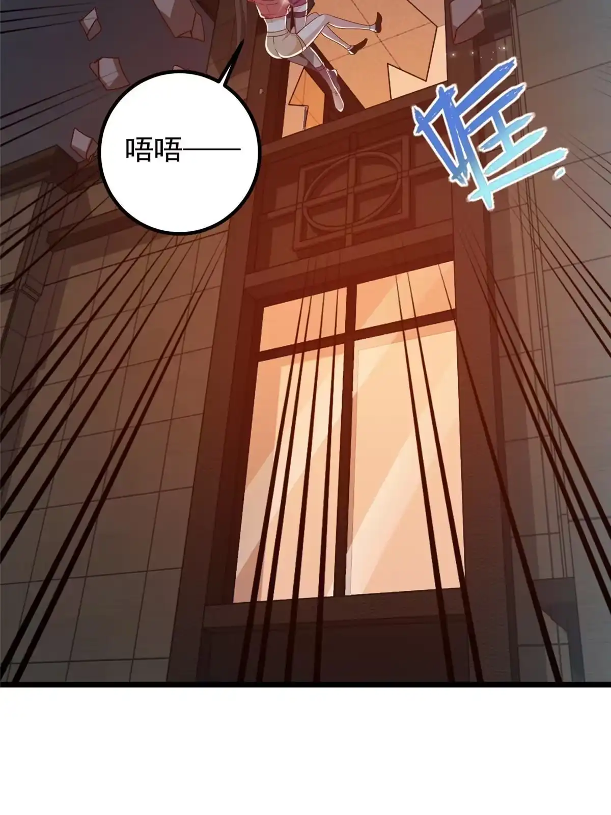 老爸让我从十个女神中选一个结婚 112 神阙之眼 第42页
